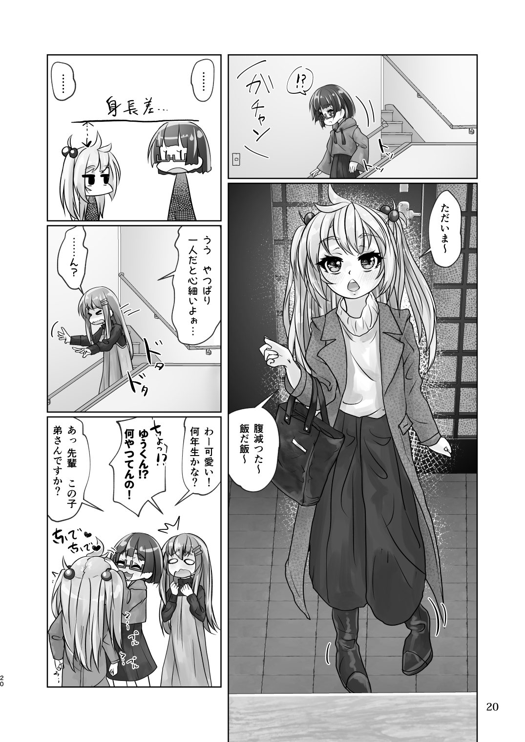 [萬朶櫻] 百合色の輸贏 紅閨第四 이미지 번호 20