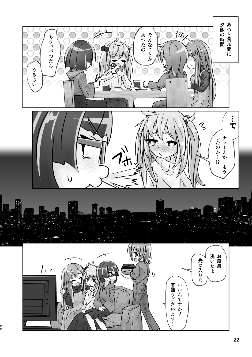[萬朶櫻] 百合色の輸贏 紅閨第四 이미지 번호 22