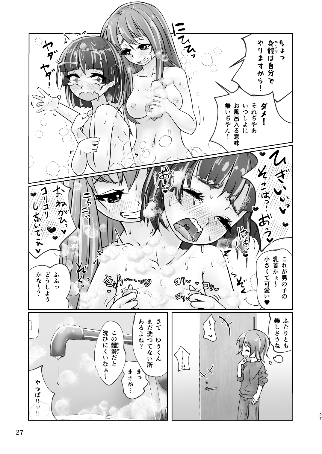 [萬朶櫻] 百合色の輸贏 紅閨第四 이미지 번호 27