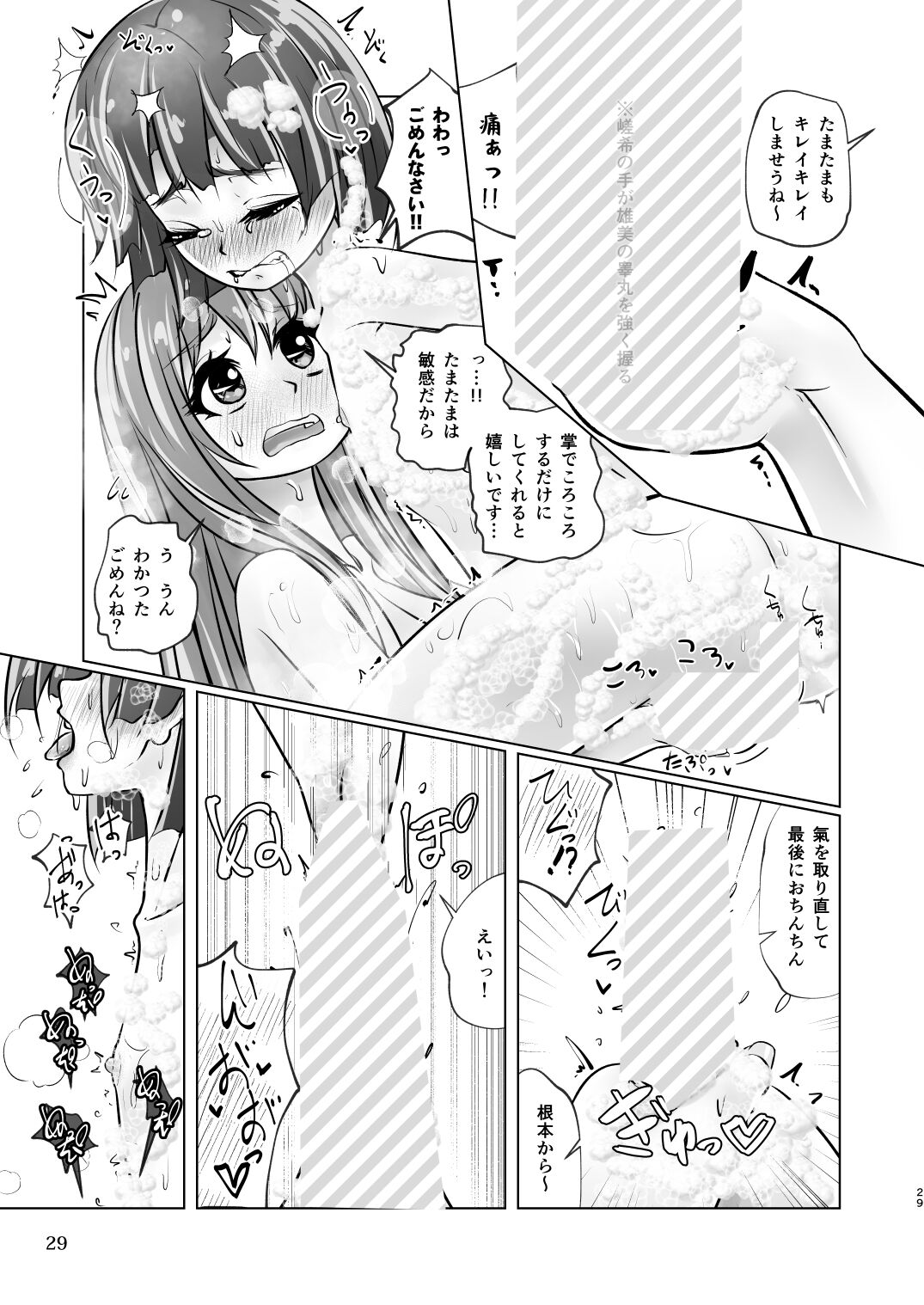 [萬朶櫻] 百合色の輸贏 紅閨第四 이미지 번호 29