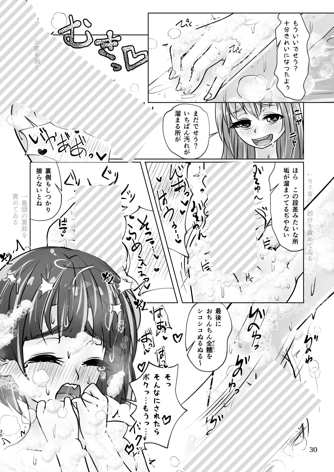 [萬朶櫻] 百合色の輸贏 紅閨第四 이미지 번호 30