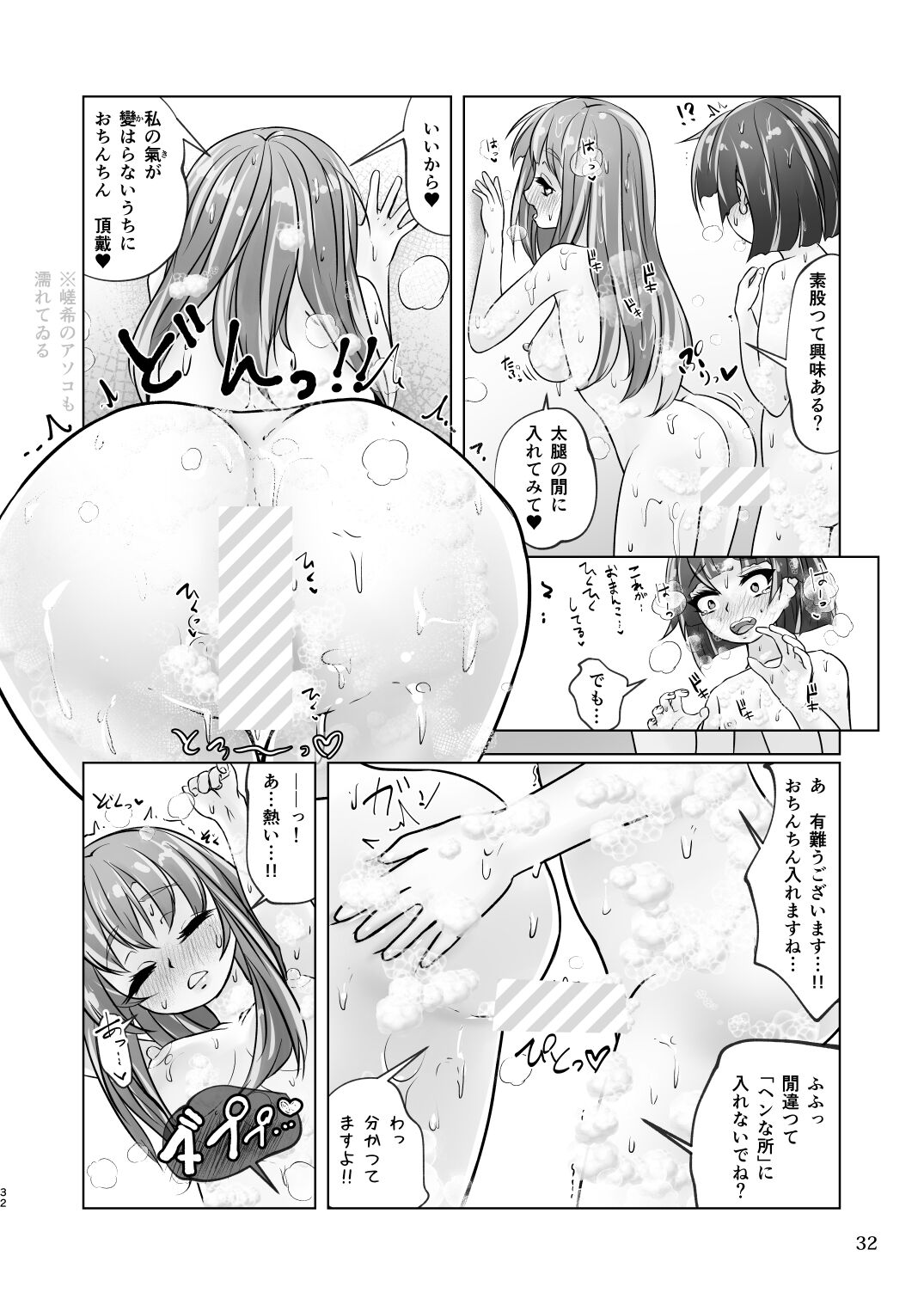 [萬朶櫻] 百合色の輸贏 紅閨第四 이미지 번호 32
