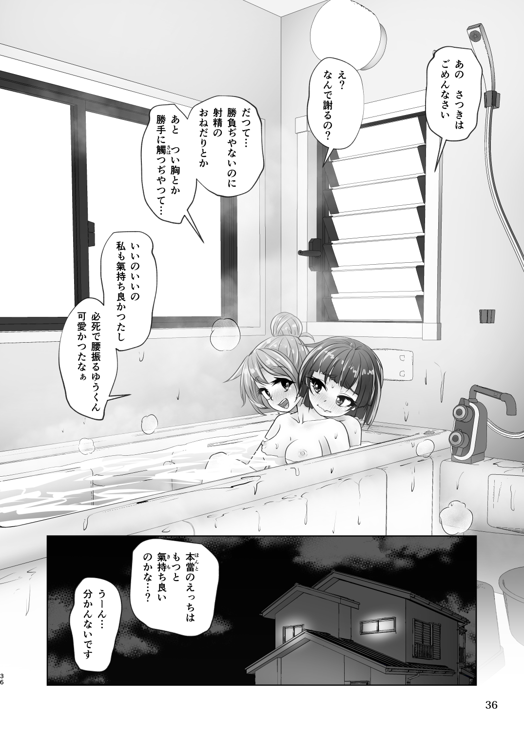 [萬朶櫻] 百合色の輸贏 紅閨第四 이미지 번호 36