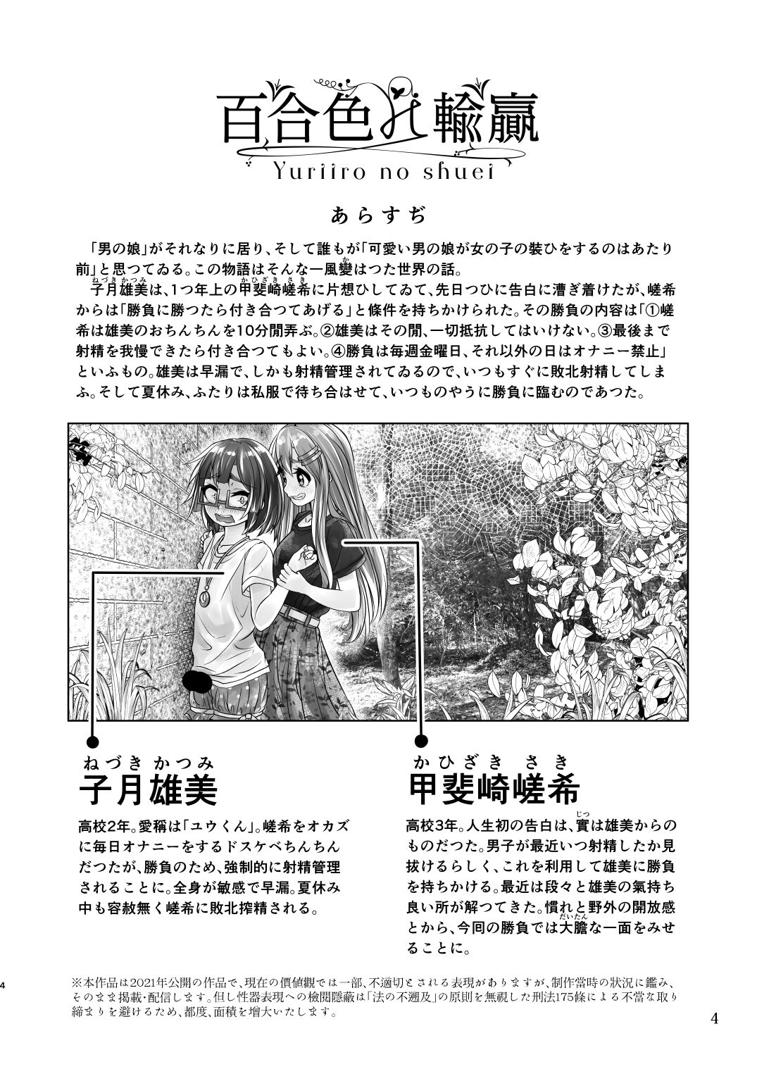 [萬朶櫻] 百合色の輸贏 緑陰第二 이미지 번호 4