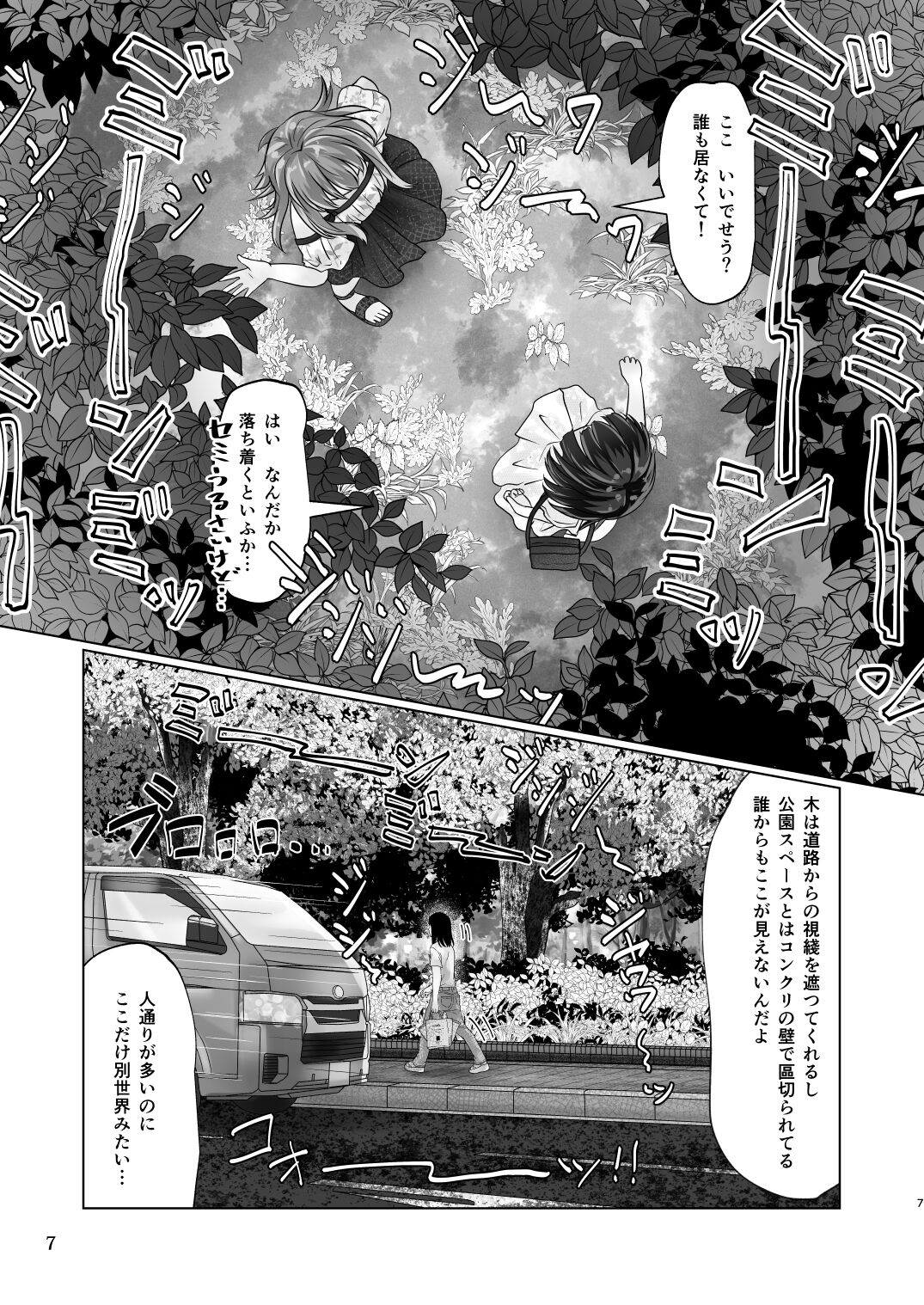 [萬朶櫻] 百合色の輸贏 緑陰第二 이미지 번호 7