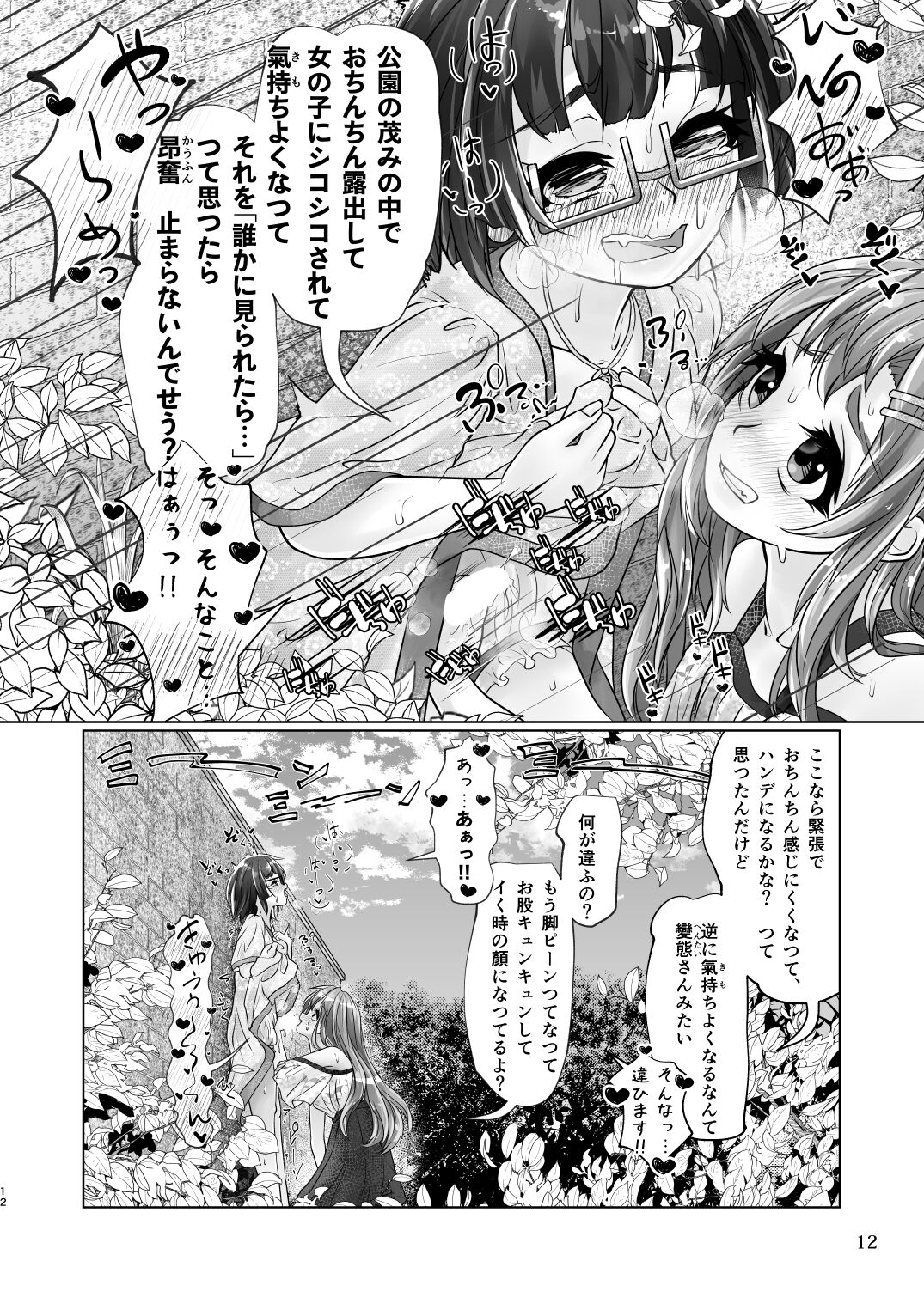 [萬朶櫻] 百合色の輸贏 緑陰第二 이미지 번호 12