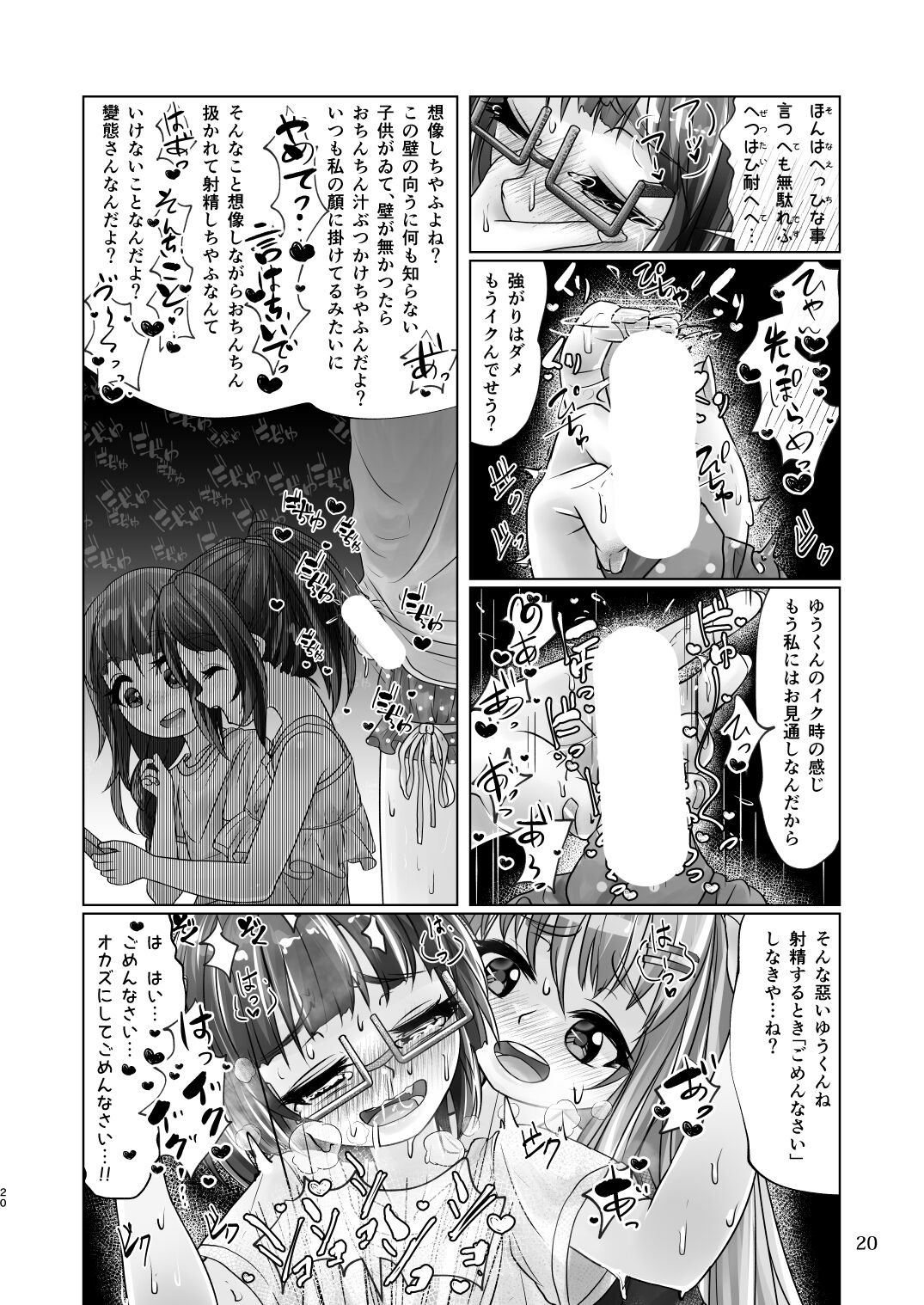 [萬朶櫻] 百合色の輸贏 緑陰第二 이미지 번호 20