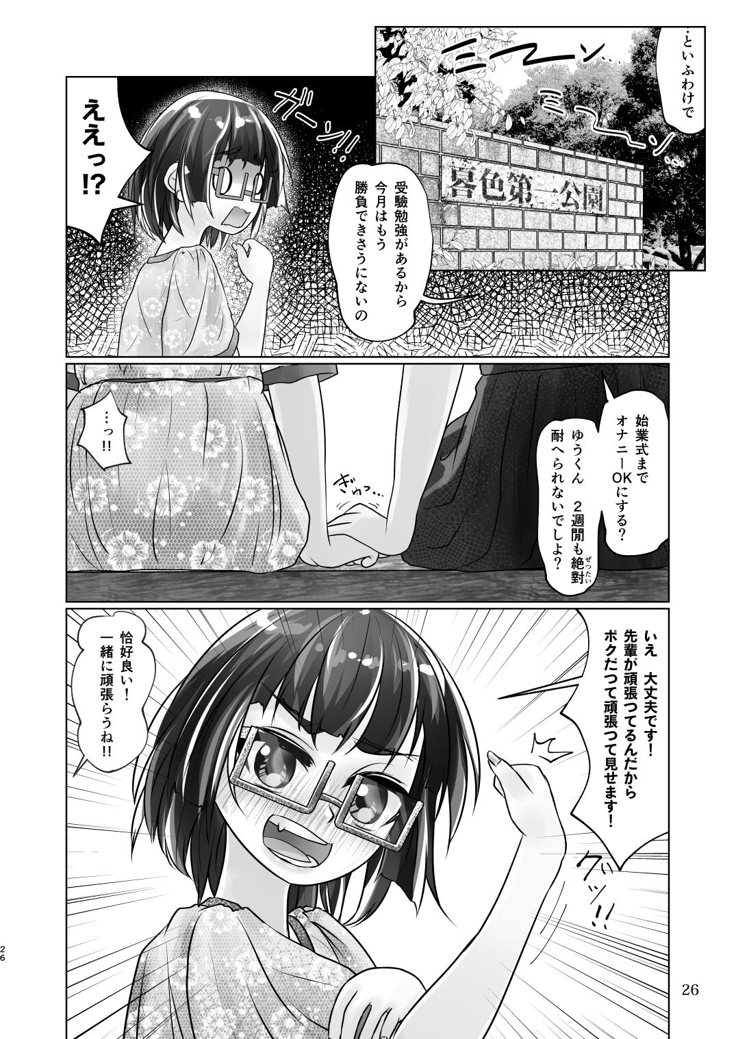 [萬朶櫻] 百合色の輸贏 緑陰第二 이미지 번호 26