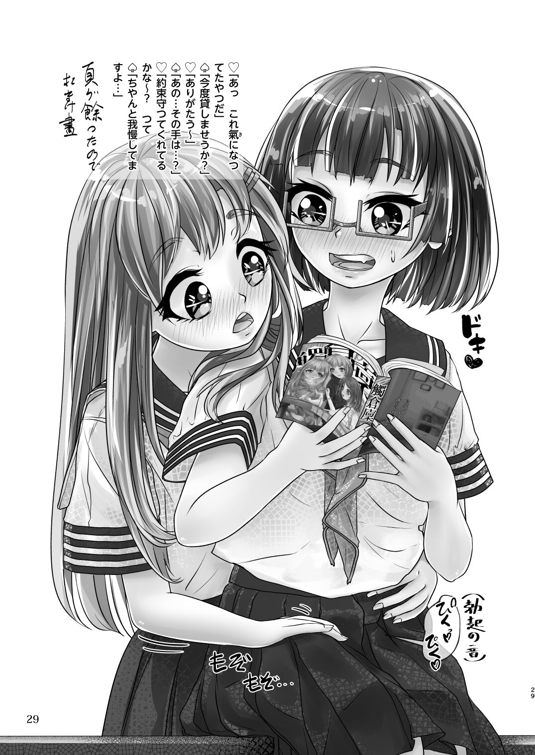 [萬朶櫻] 百合色の輸贏 緑陰第二 이미지 번호 29
