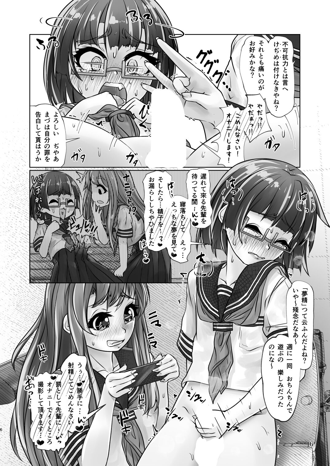 [萬朶櫻] 百合色の輸贏 俛首第三 画像番号 6