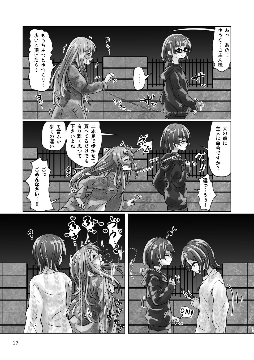 [萬朶櫻] 百合色の輸贏 俛首第三 画像番号 17