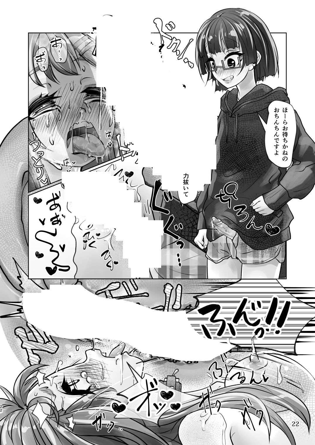 [萬朶櫻] 百合色の輸贏 俛首第三 画像番号 22