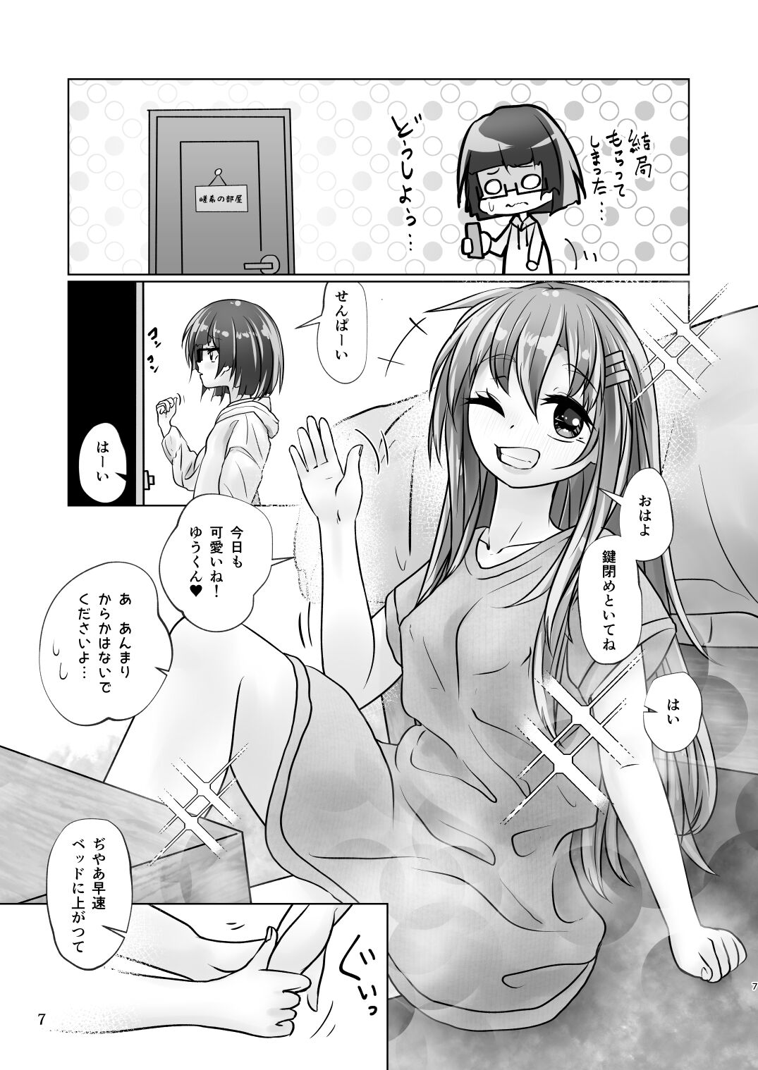 [萬朶櫻] 百合色の輸贏 宿志第五 이미지 번호 7