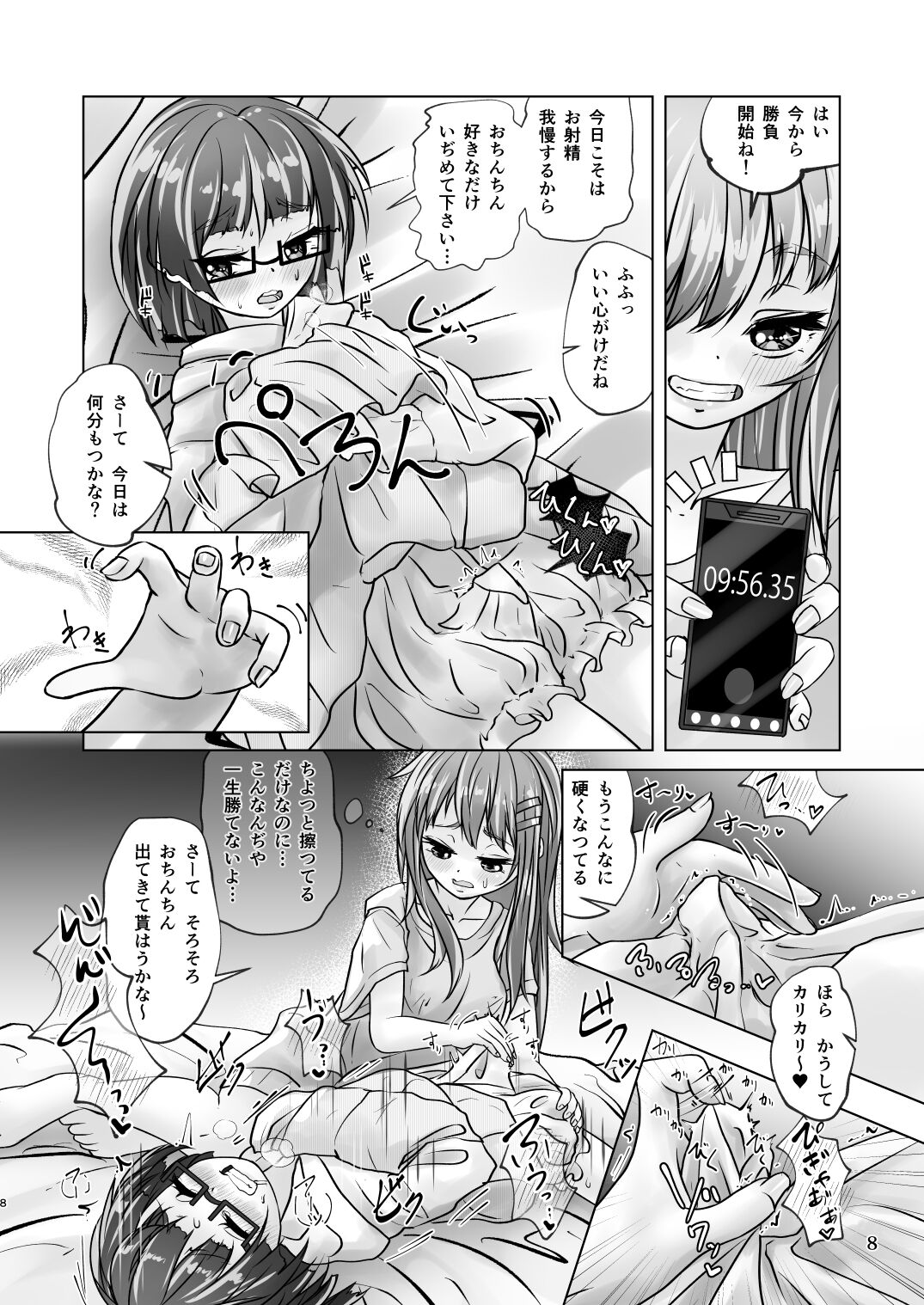 [萬朶櫻] 百合色の輸贏 宿志第五 이미지 번호 8
