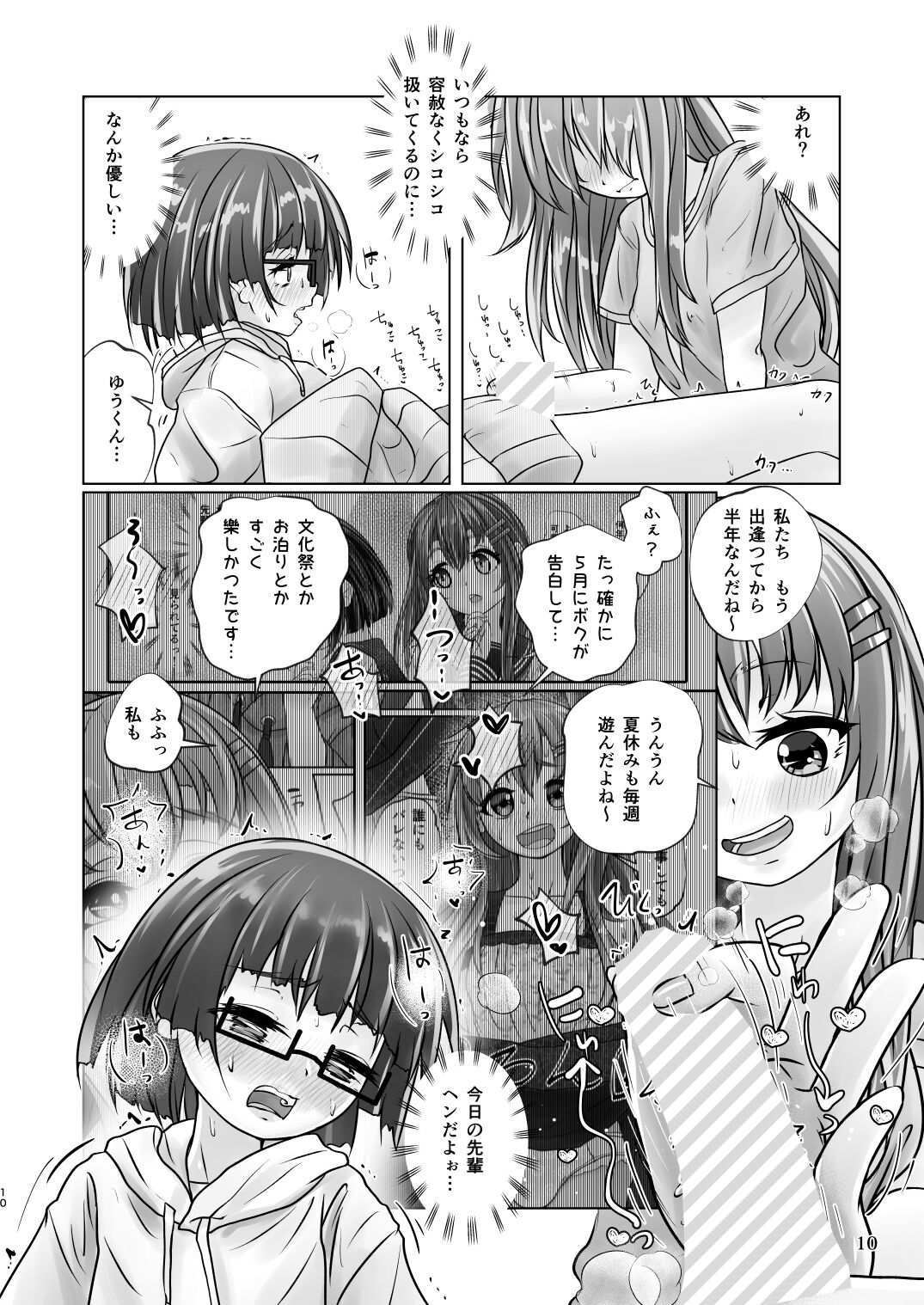 [萬朶櫻] 百合色の輸贏 宿志第五 이미지 번호 10