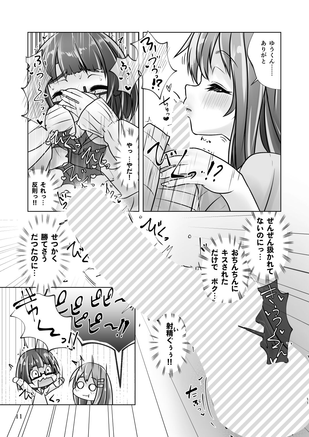 [萬朶櫻] 百合色の輸贏 宿志第五 이미지 번호 11