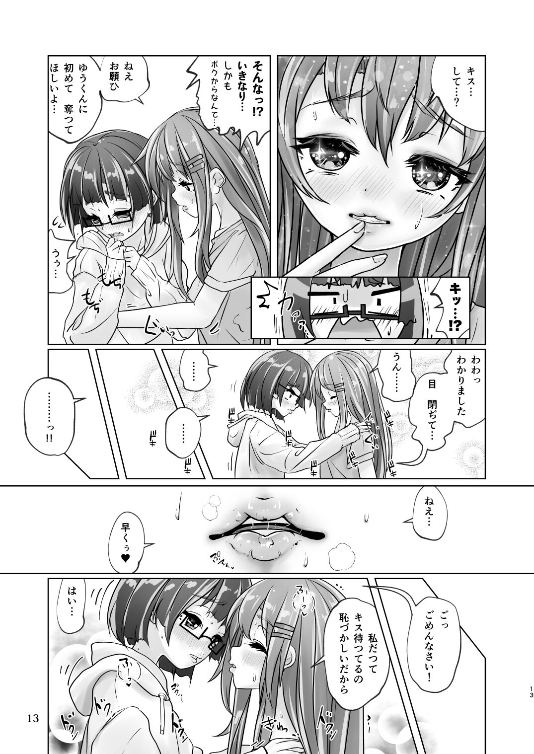 [萬朶櫻] 百合色の輸贏 宿志第五 이미지 번호 13