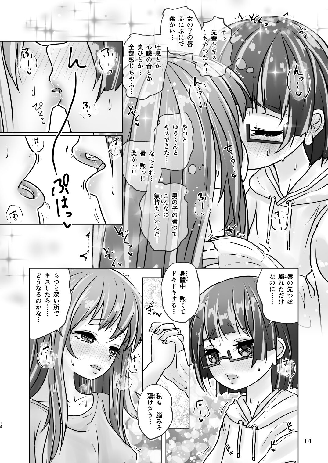 [萬朶櫻] 百合色の輸贏 宿志第五 이미지 번호 14