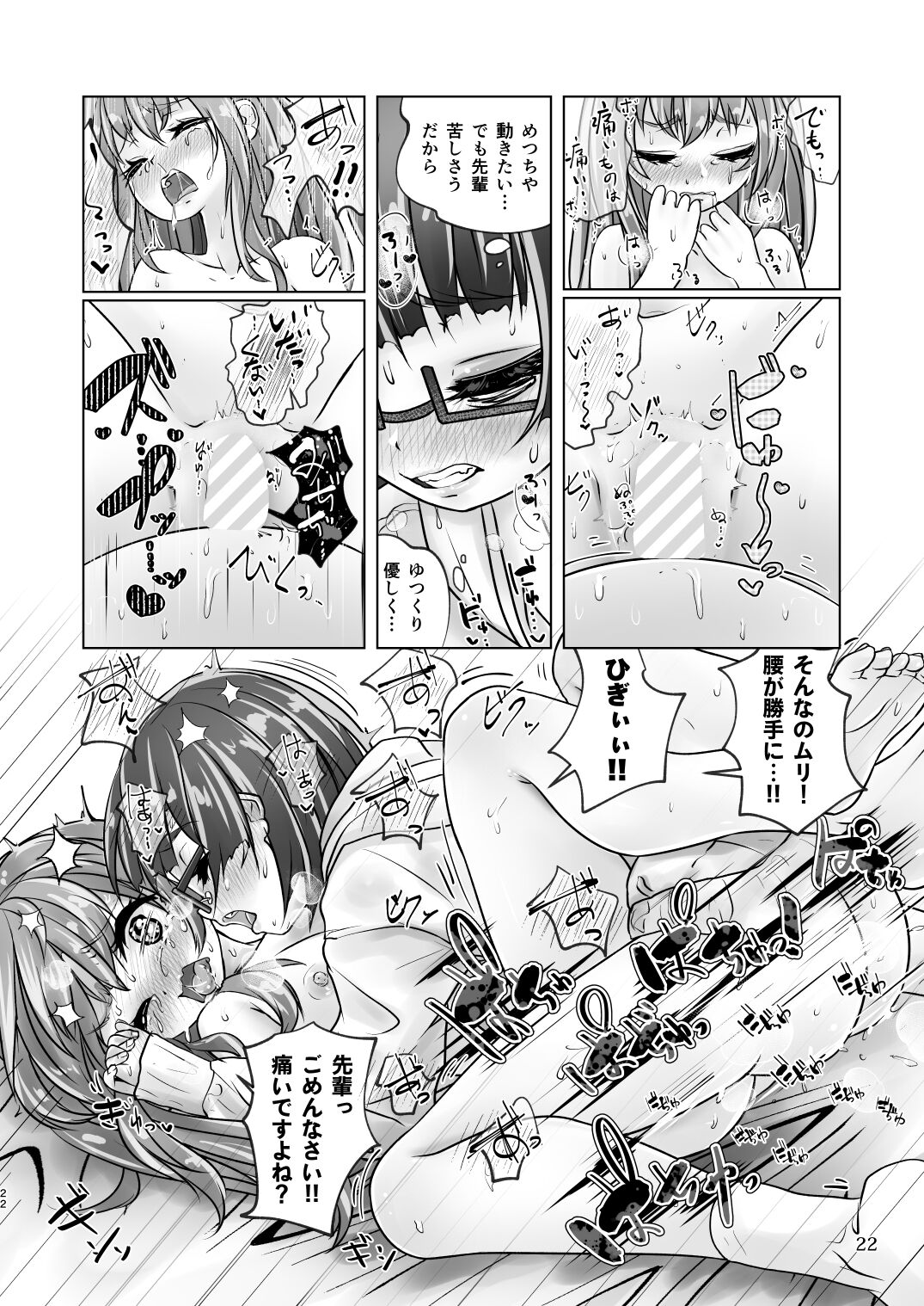 [萬朶櫻] 百合色の輸贏 宿志第五 이미지 번호 22