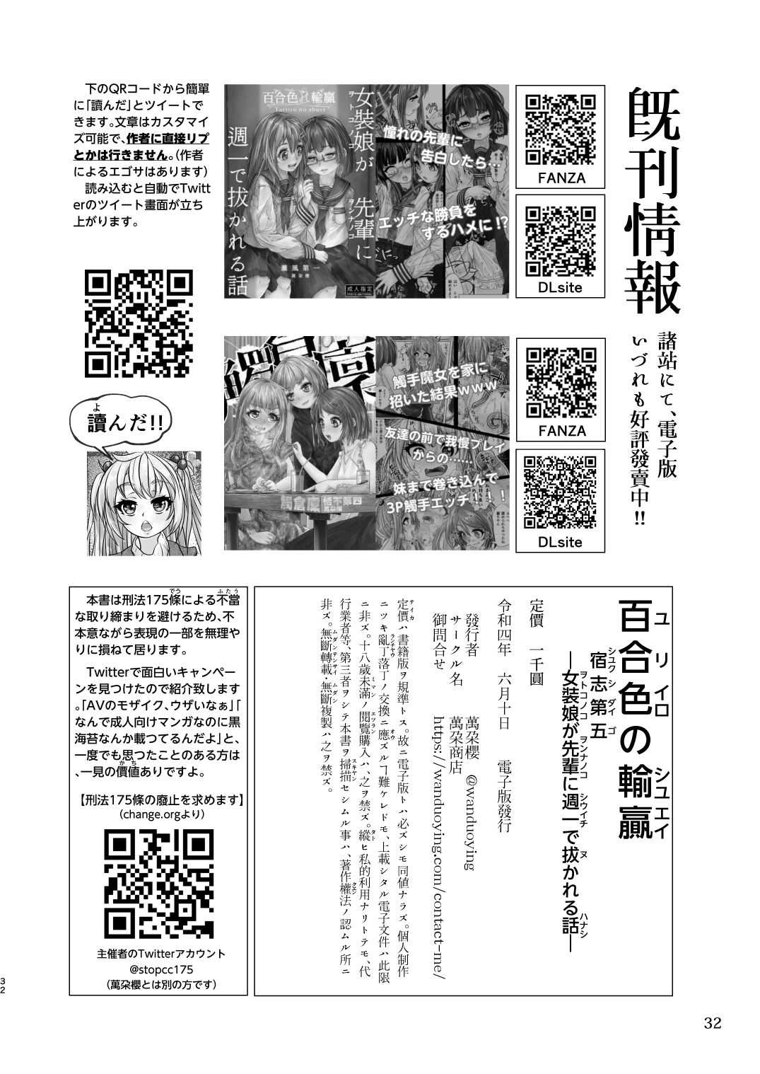 [萬朶櫻] 百合色の輸贏 宿志第五 이미지 번호 32