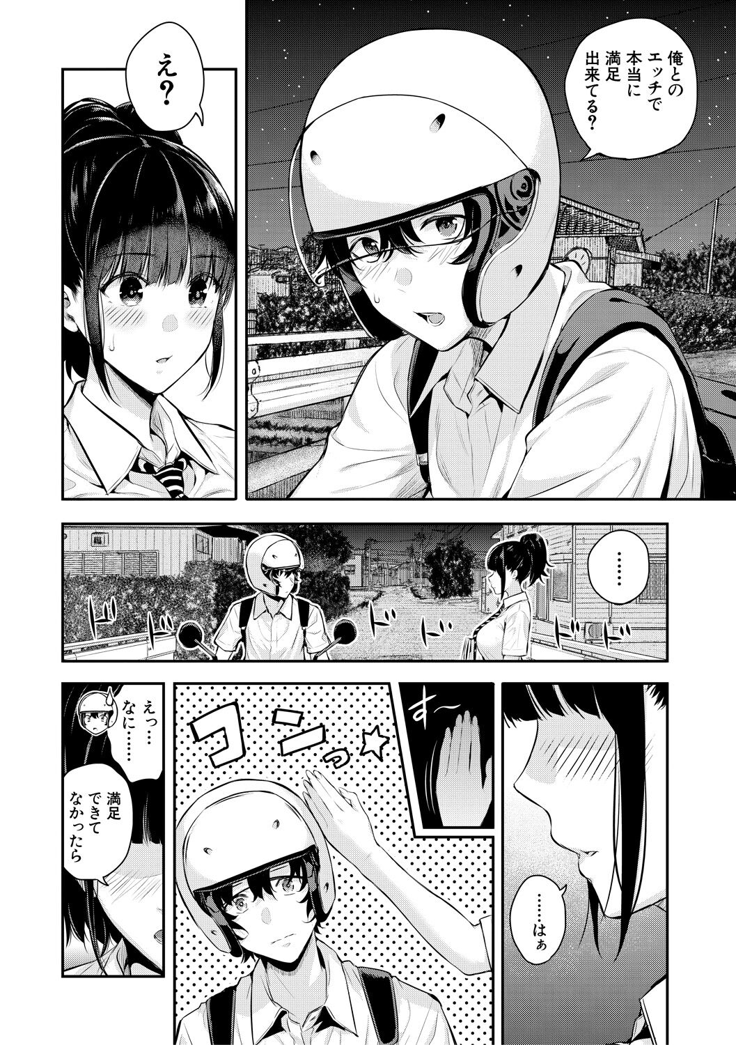 [Shioroku] Natsu no Hatsujou, Kimi to Seishoku - In the summer I go into heat and reproduce with you. [Digital] Bildnummer 10