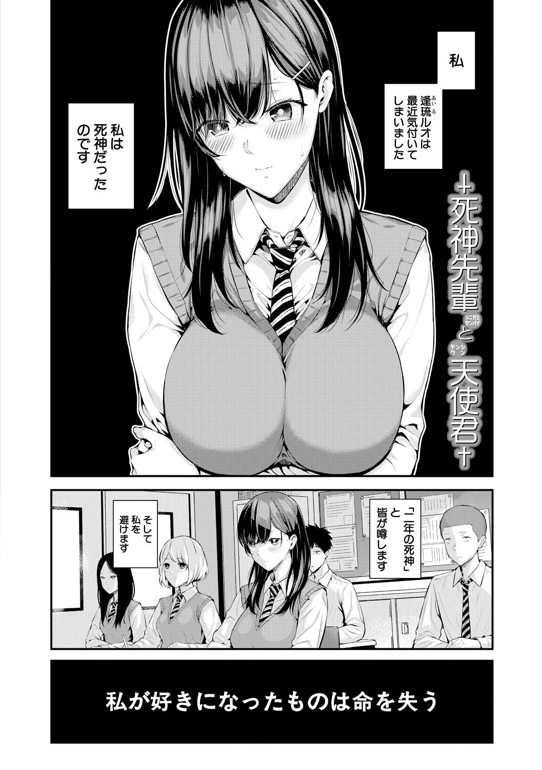 [Shioroku] Natsu no Hatsujou, Kimi to Seishoku - In the summer I go into heat and reproduce with you. [Digital] Bildnummer 124