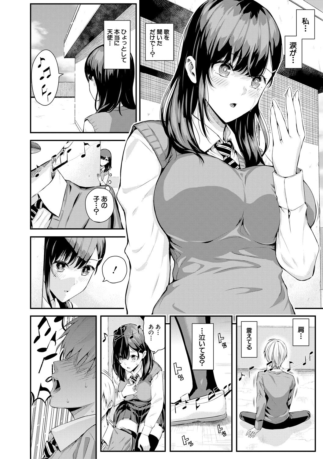 [Shioroku] Natsu no Hatsujou, Kimi to Seishoku - In the summer I go into heat and reproduce with you. [Digital] Bildnummer 130