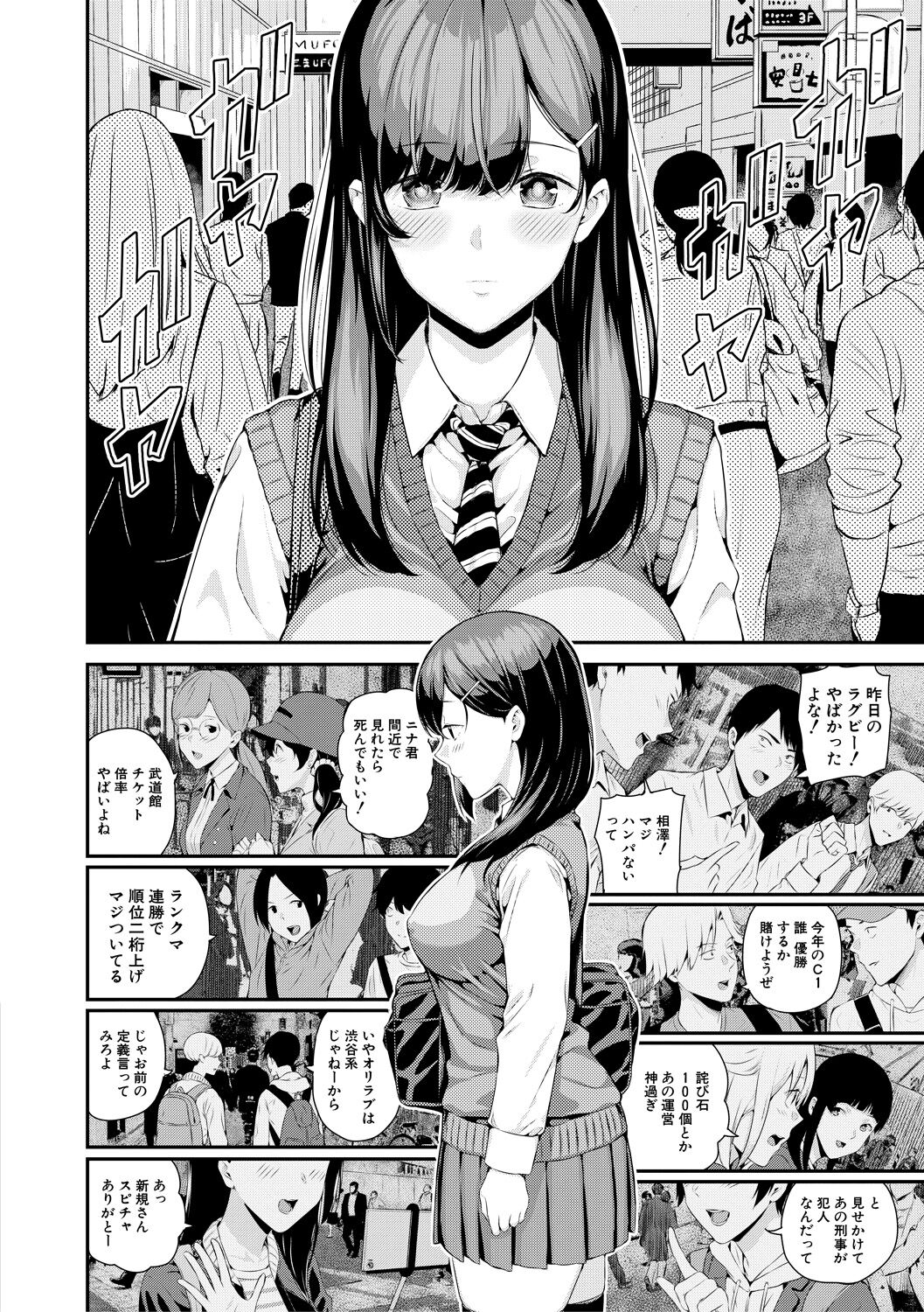 [Shioroku] Natsu no Hatsujou, Kimi to Seishoku - In the summer I go into heat and reproduce with you. [Digital] Bildnummer 144