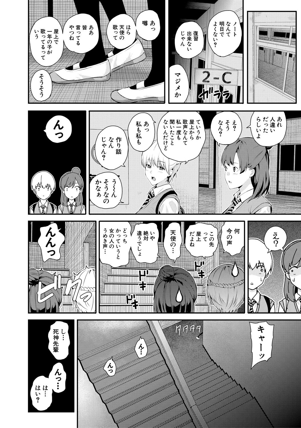 [Shioroku] Natsu no Hatsujou, Kimi to Seishoku - In the summer I go into heat and reproduce with you. [Digital] Bildnummer 148