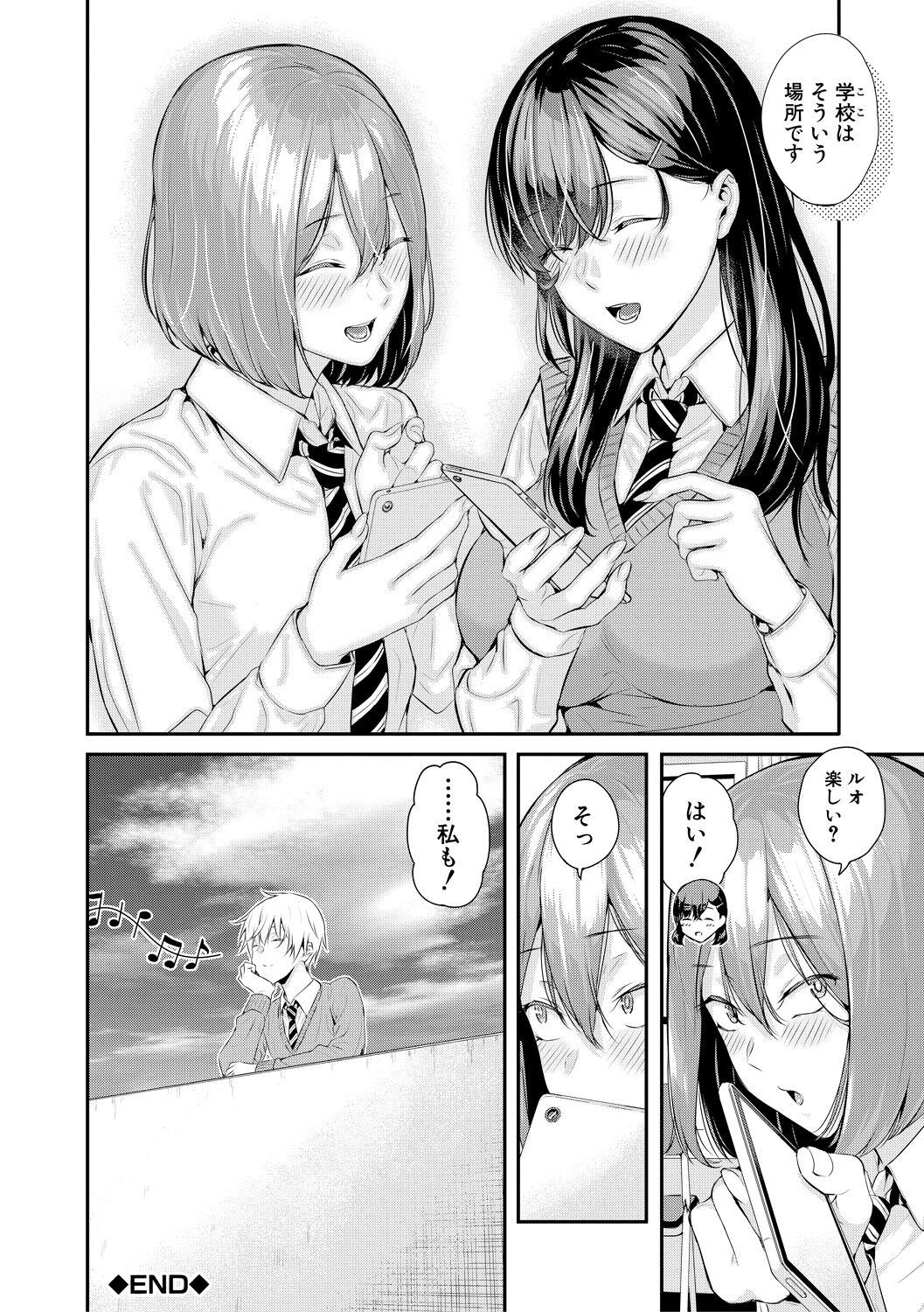 [Shioroku] Natsu no Hatsujou, Kimi to Seishoku - In the summer I go into heat and reproduce with you. [Digital] Bildnummer 168