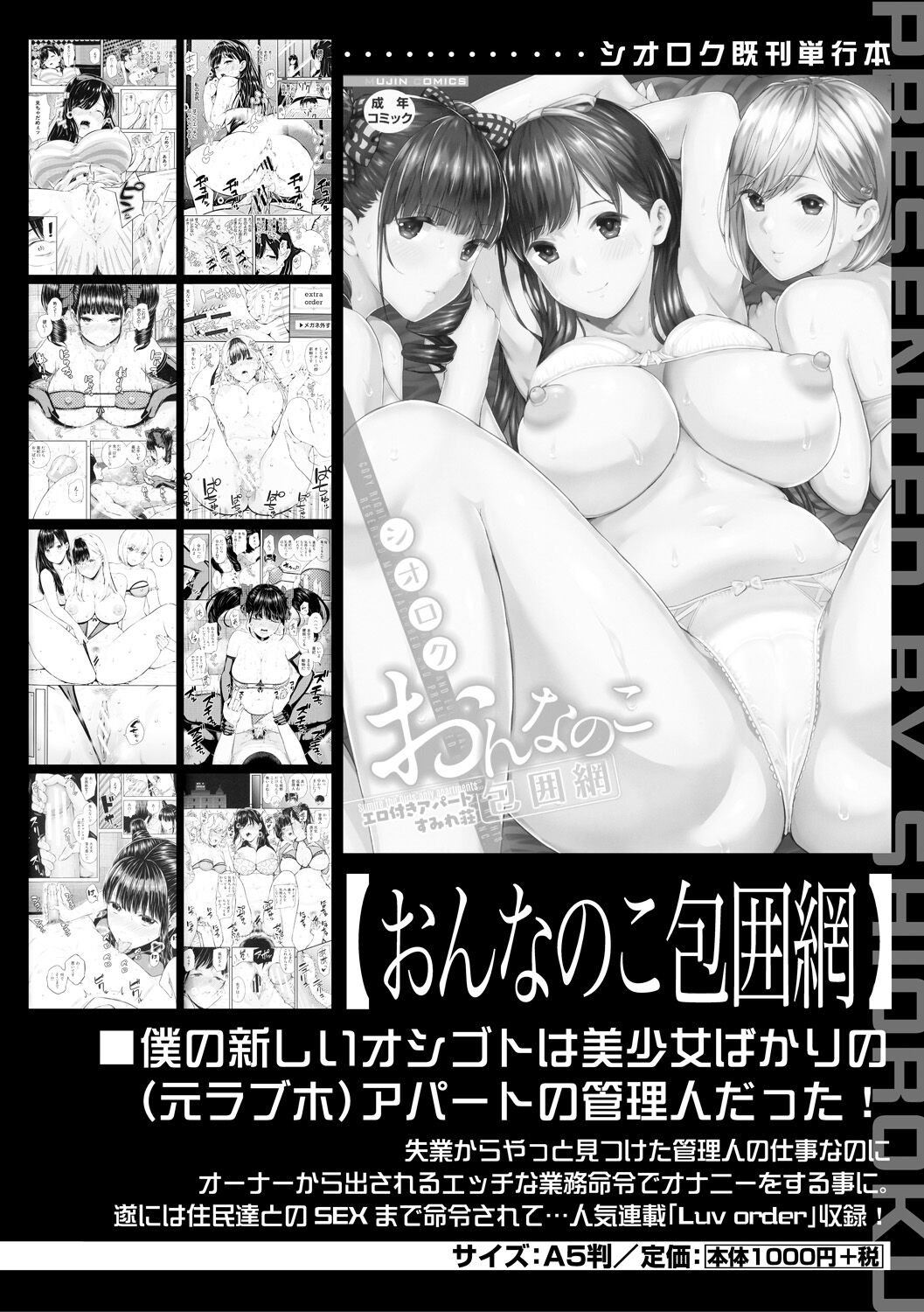 [Shioroku] Natsu no Hatsujou, Kimi to Seishoku - In the summer I go into heat and reproduce with you. [Digital] Bildnummer 176