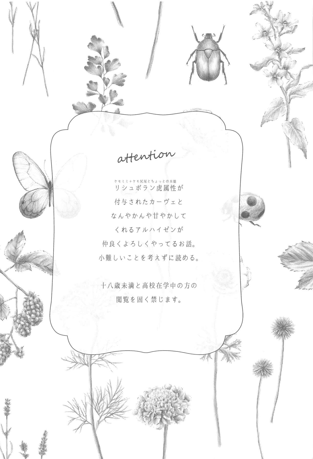 (Chou Kami no Eichi 2023 Natsu) [INUCHAN=LAND (Inui Shiro)] Doku o Kurawaba  Sara made. (Genshin Impact) image number 2