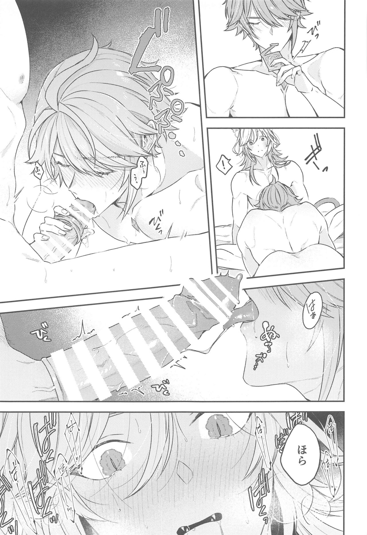 (Chou Kami no Eichi 2023 Natsu) [INUCHAN=LAND (Inui Shiro)] Doku o Kurawaba  Sara made. (Genshin Impact) image number 18