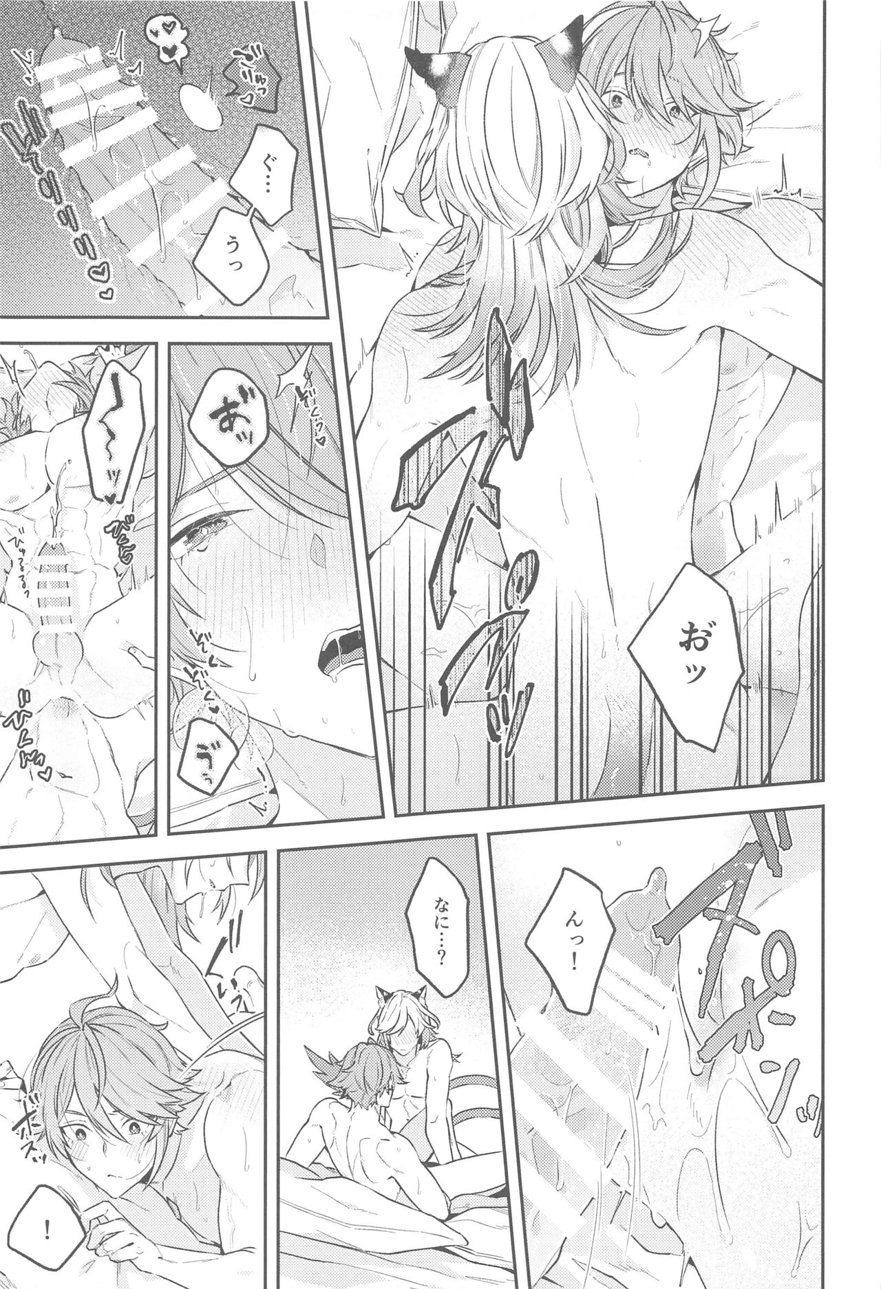 (Chou Kami no Eichi 2023 Natsu) [INUCHAN=LAND (Inui Shiro)] Doku o Kurawaba  Sara made. (Genshin Impact) image number 22