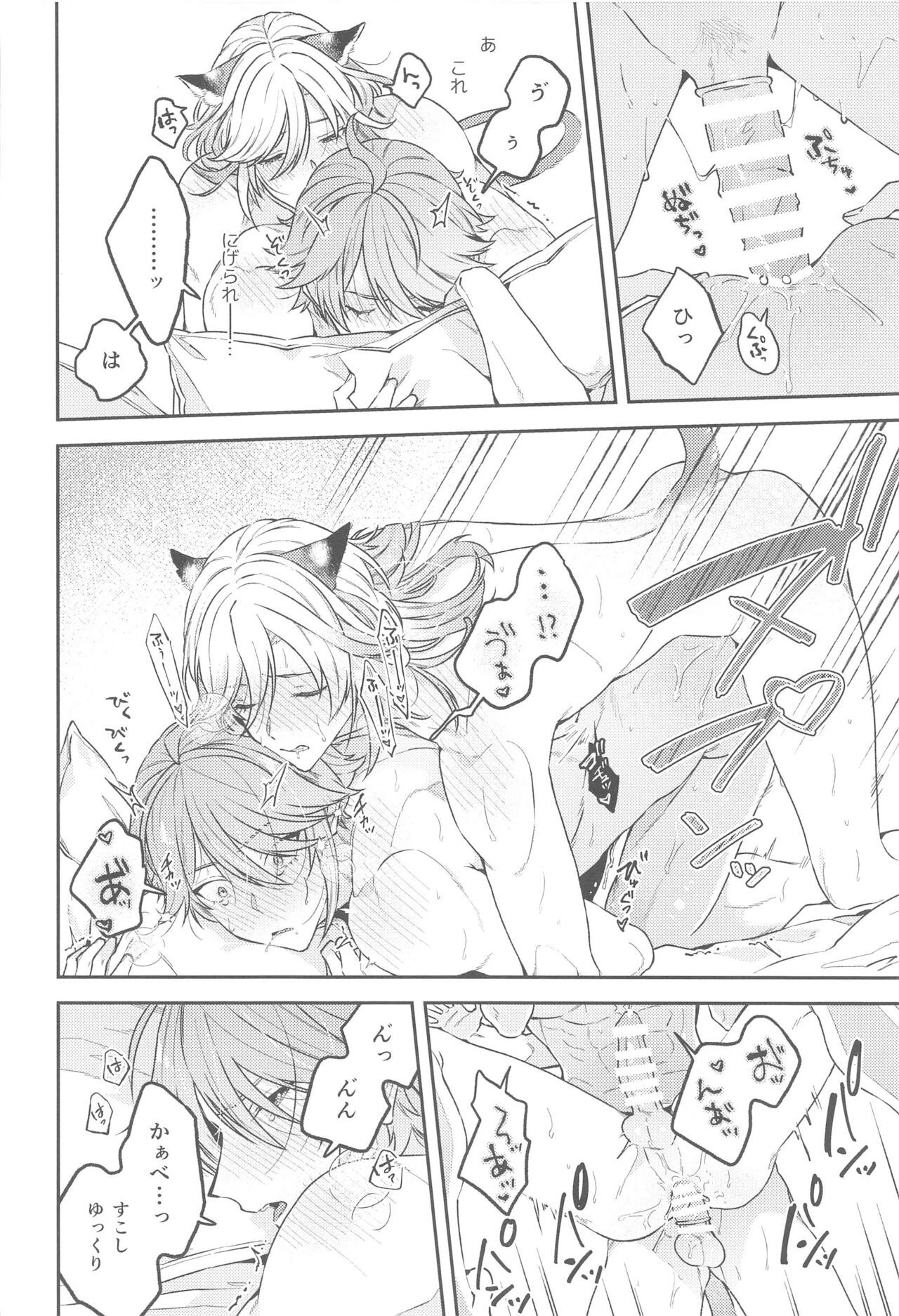 (Chou Kami no Eichi 2023 Natsu) [INUCHAN=LAND (Inui Shiro)] Doku o Kurawaba  Sara made. (Genshin Impact) image number 23