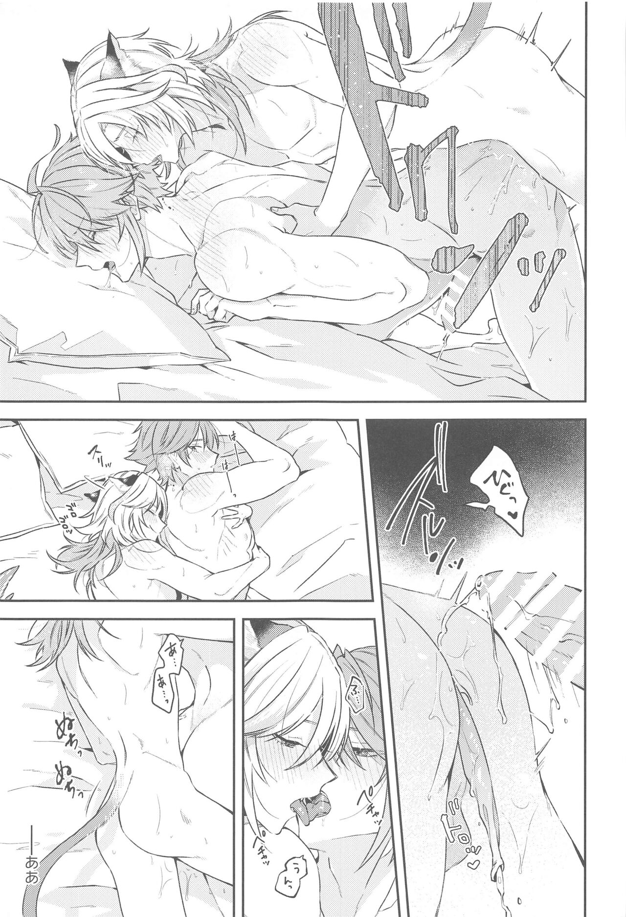 (Chou Kami no Eichi 2023 Natsu) [INUCHAN=LAND (Inui Shiro)] Doku o Kurawaba  Sara made. (Genshin Impact) image number 26