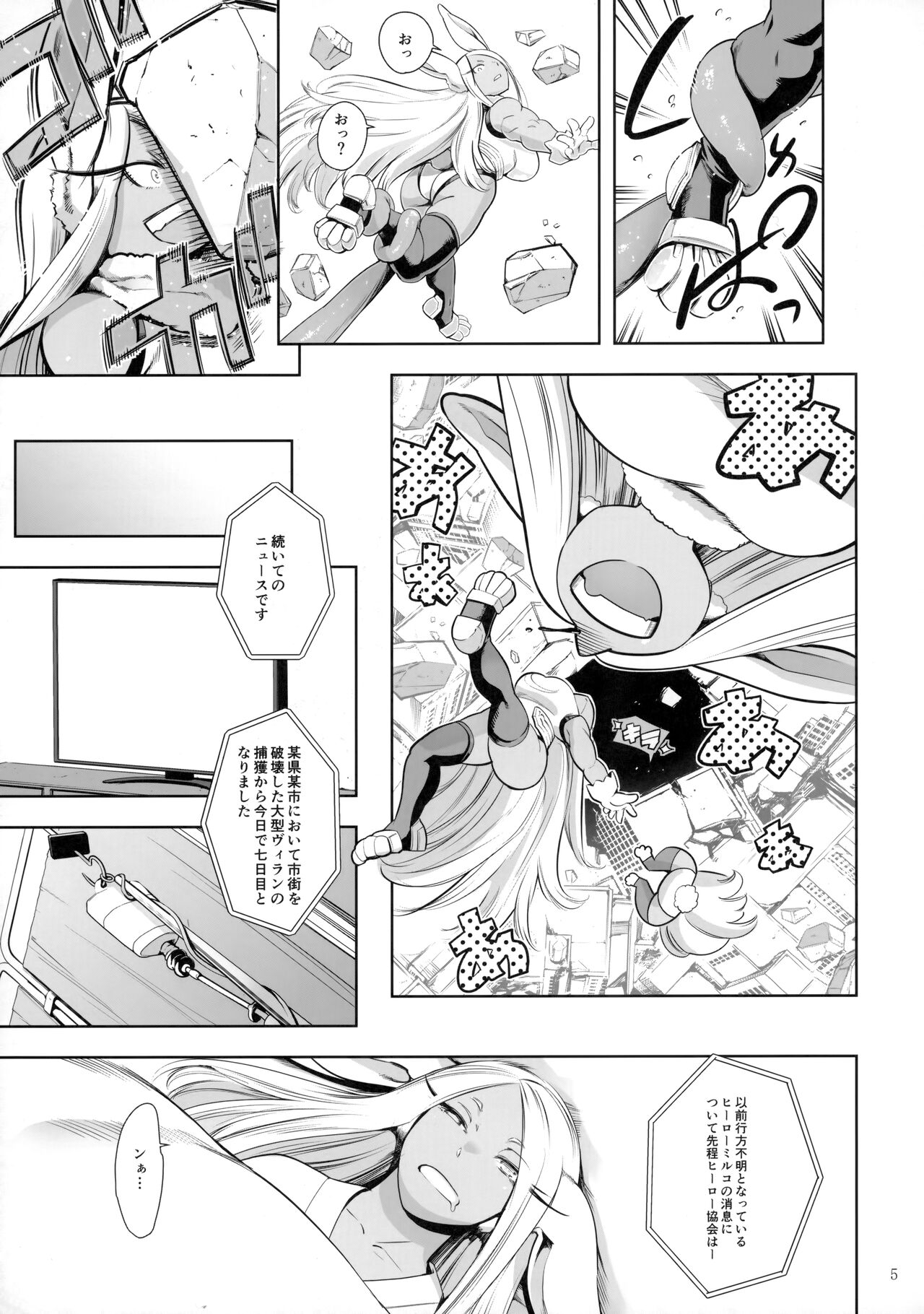 (C103) [Tuna☆Fiction (Tuna Empire)] Goshimei wa Usagi desu ka? (Boku no Hero Academia) 이미지 번호 4