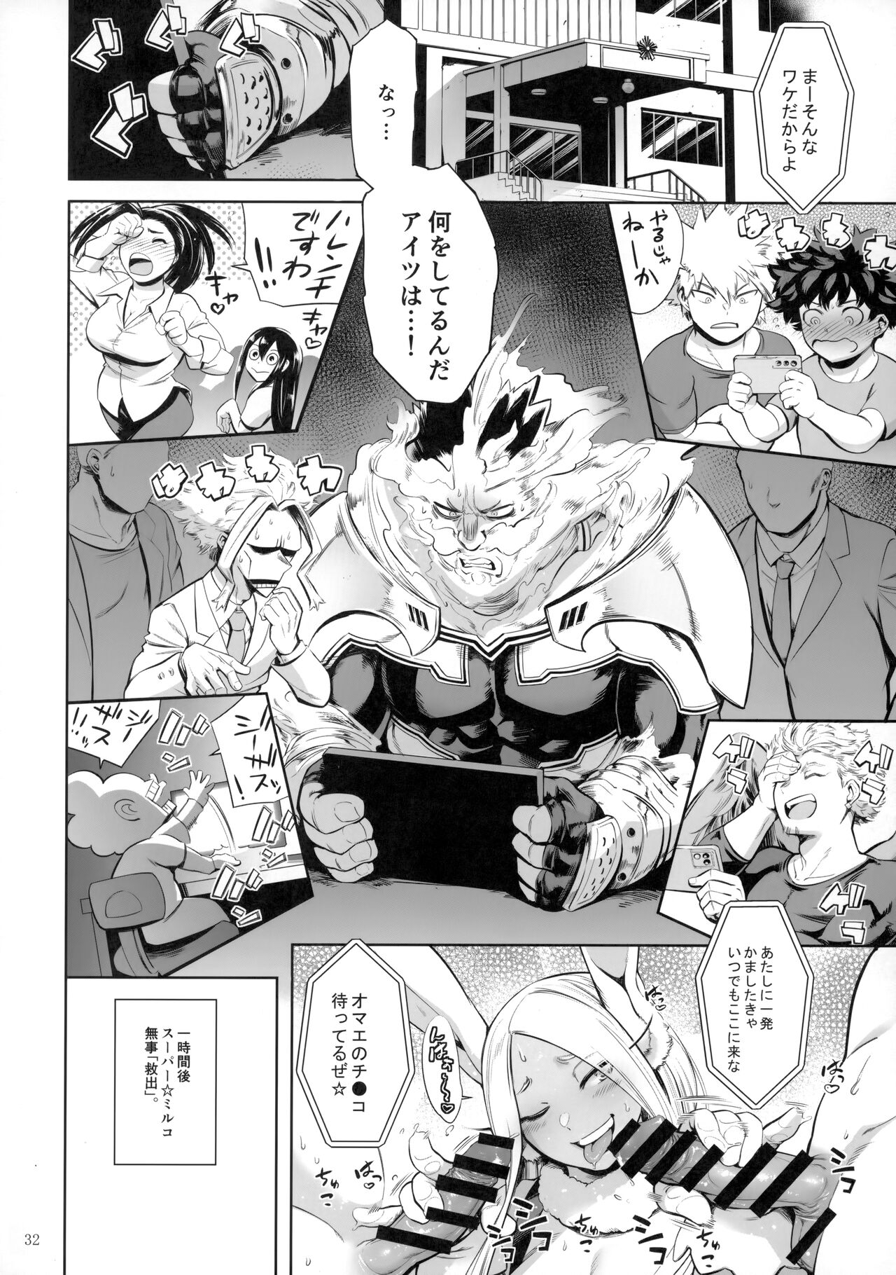 (C103) [Tuna☆Fiction (Tuna Empire)] Goshimei wa Usagi desu ka? (Boku no Hero Academia) 31eme image