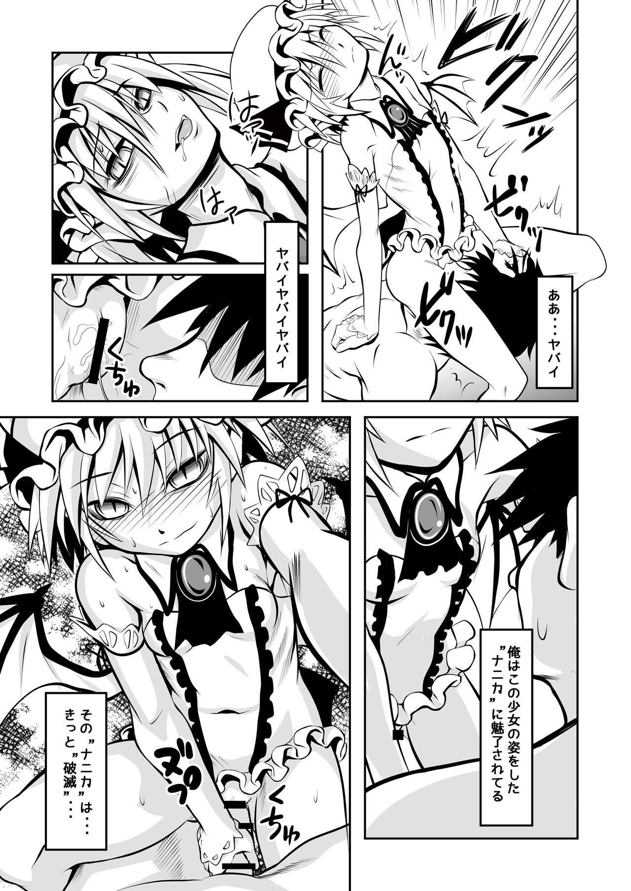 [THE UNDEATH MTS (Ayana Mizuki)] Shu to majiwaritakuba kurenai to kase -If you want to commune with vermilion, turn into crimson. (Touhou Project) [Digital] numero di immagine  17