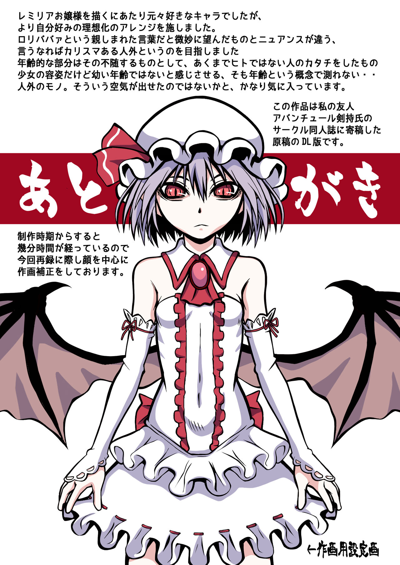 [THE UNDEATH MTS (Ayana Mizuki)] Shu to majiwaritakuba kurenai to kase -If you want to commune with vermilion, turn into crimson. (Touhou Project) [Digital] numero di immagine  23