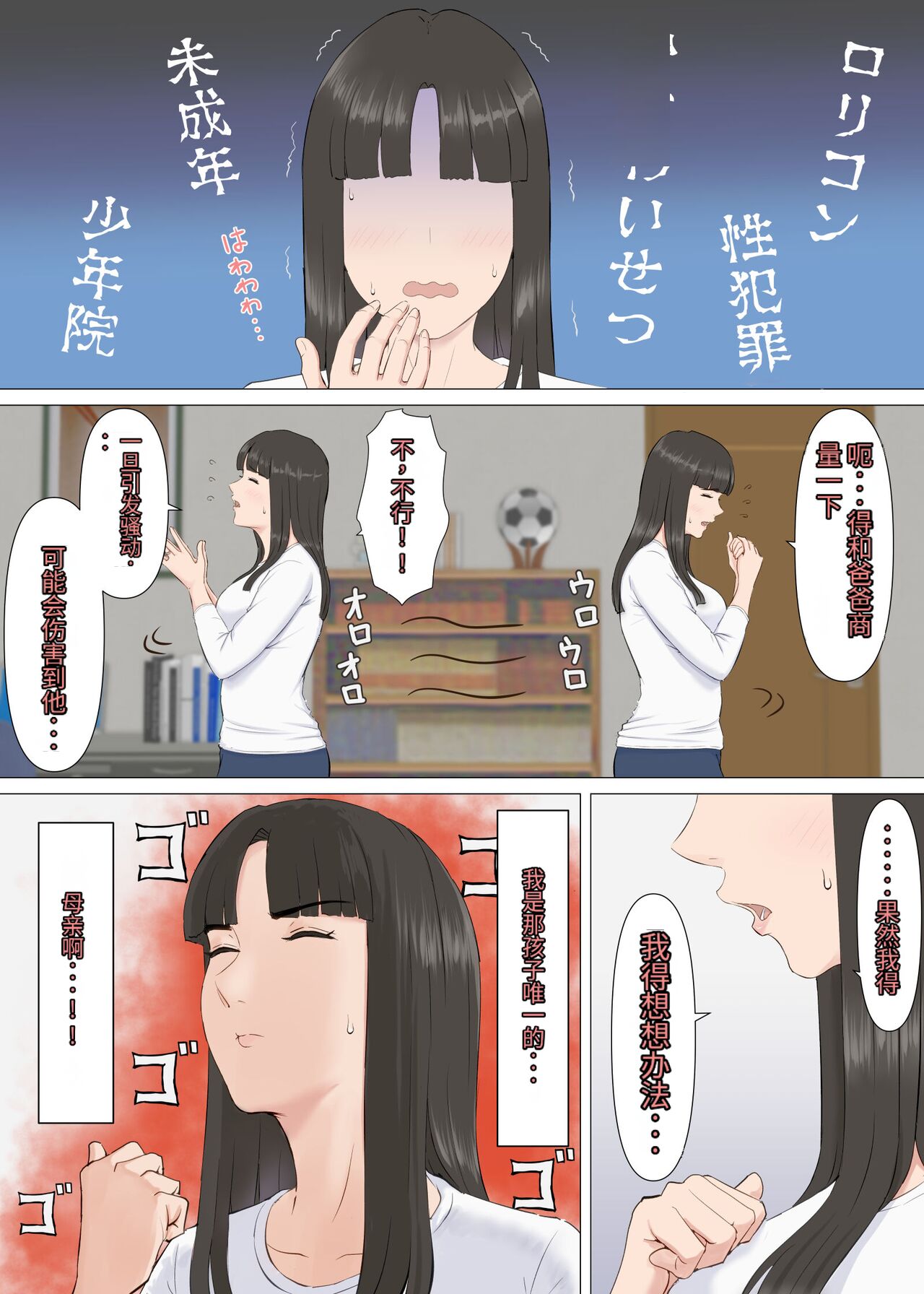 [Horsetail] Kazu-kun to mama [Chinese] Bildnummer 7