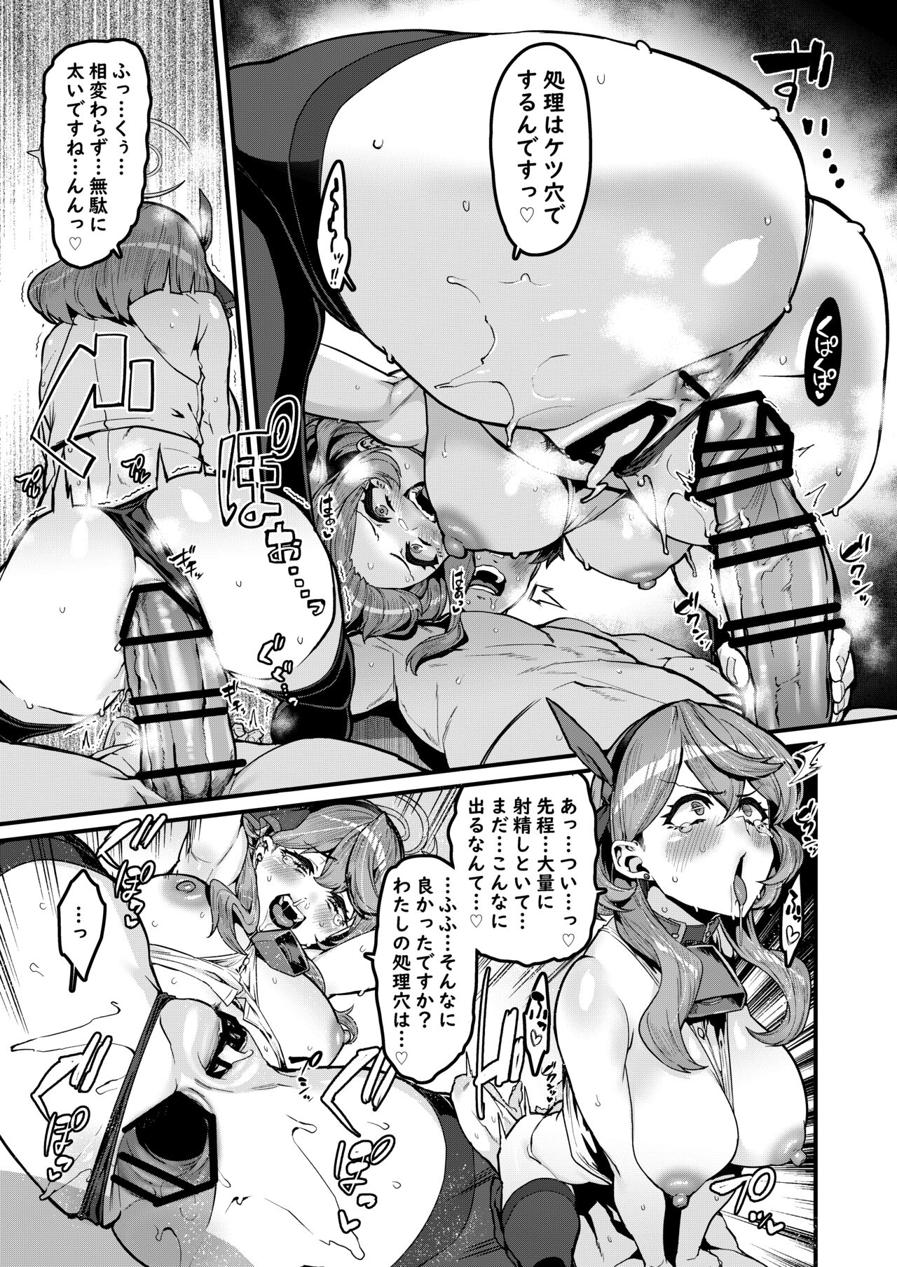 [HBO (Henkuma)] Daremoga Wazurau (Blue Archive) [Digital] 16eme image