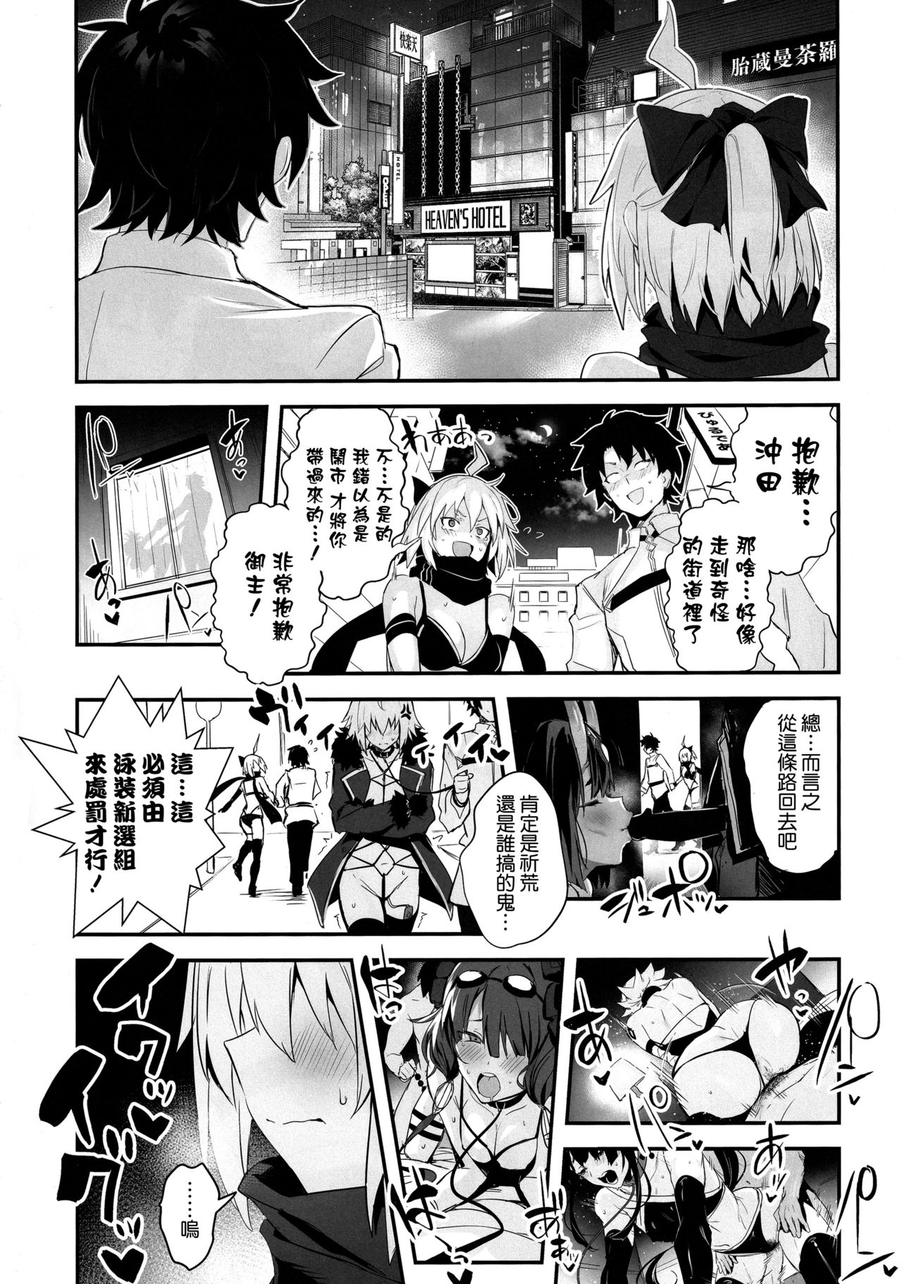 (C97) [Jitaku Vacation (Ulrich)] ServaLove! VOL. 01 Okita-san to Asa made LoveHo de Mizugi Sex (Fate/Grand Order) [Chinese] [空気系☆漢化] image number 4