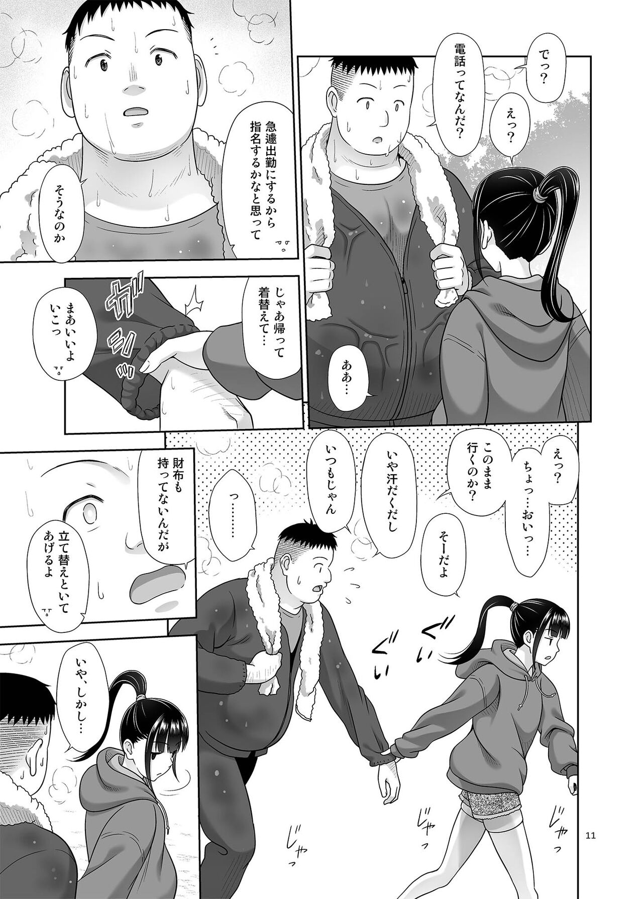 [antyuumosaku (malcorond)] Delivery na Syoujo no Ehon 5 [Digital] numero di immagine  10