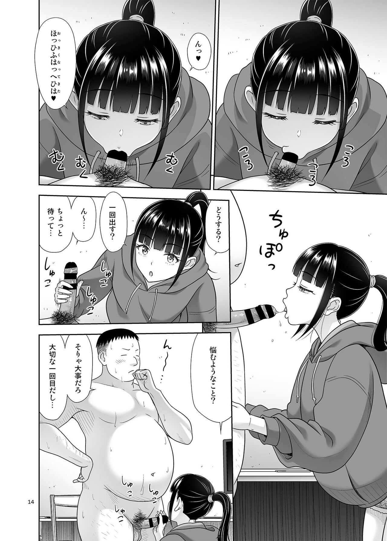 [antyuumosaku (malcorond)] Delivery na Syoujo no Ehon 5 [Digital] numero di immagine  13