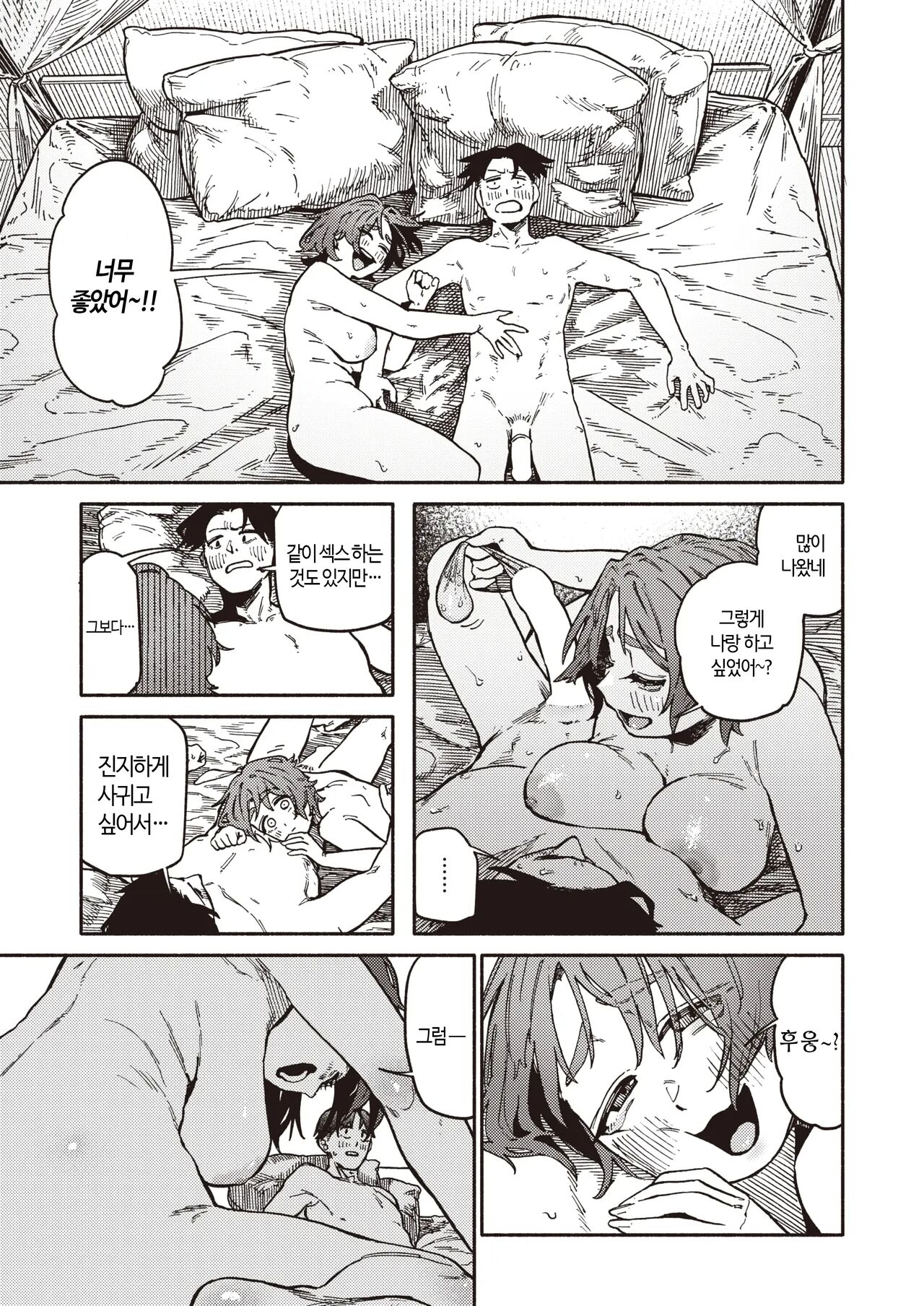 [Souseki] Karada Research | 바디 리서치 (COMIC Kairakuten 2024-06) [Korean] [Digital] 16eme image