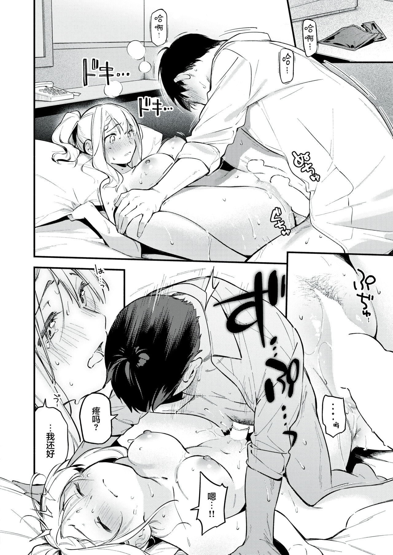 [Wantan Meo] Hoshina Eri wa Girigiri | 星奈爱理勉强度日 [中文翻译] [吗喽汉化组] image number 20