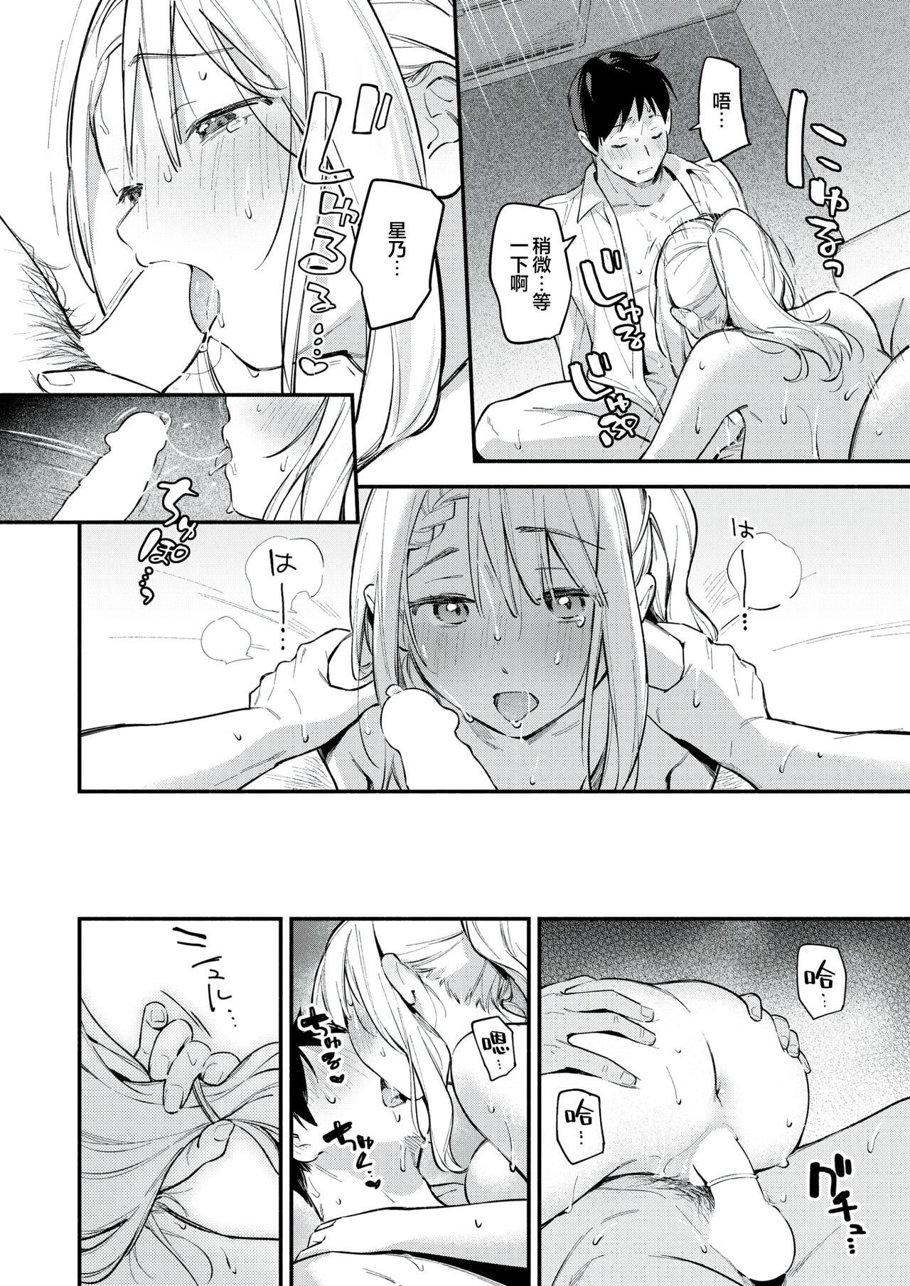 [Wantan Meo] Hoshina Eri wa Girigiri | 星奈爱理勉强度日 [中文翻译] [吗喽汉化组] image number 26