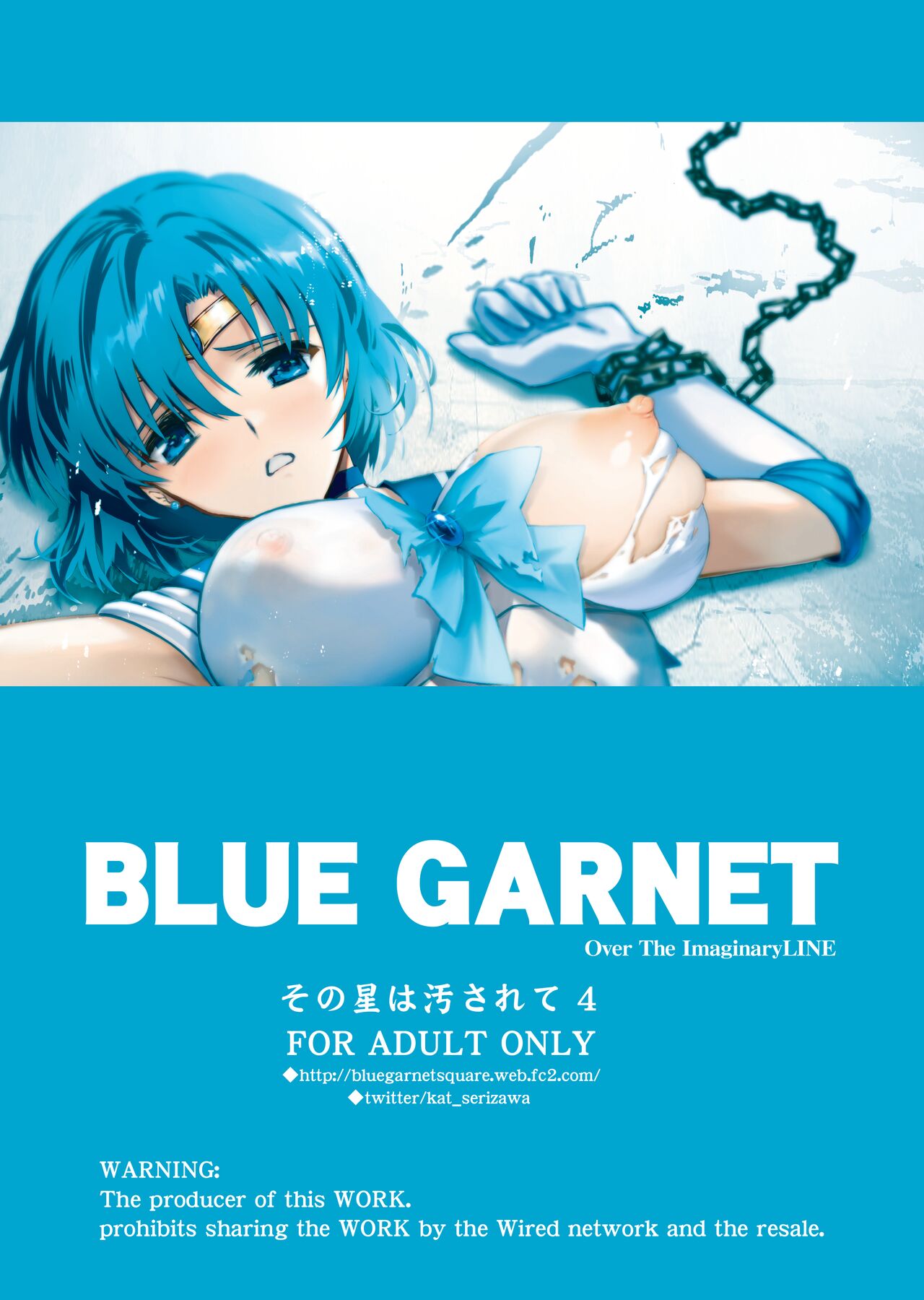 [BLUE GARNET (Serizawa Katsumi)] Sono Hoshi wa Yogosarete 4 (Bishoujo Senshi Sailor Moon) [Digital] [Korean] {역식채널} 画像番号 19