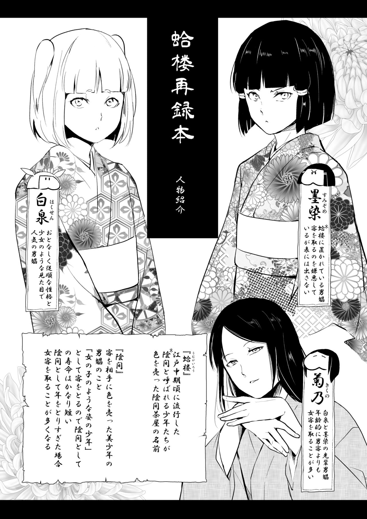 [Yadokugaeru (Locon)] Umugairou Sairokubon 1 [Digital] [English] {Short Wharf, Unknown, Mysterymeat3} 이미지 번호 2